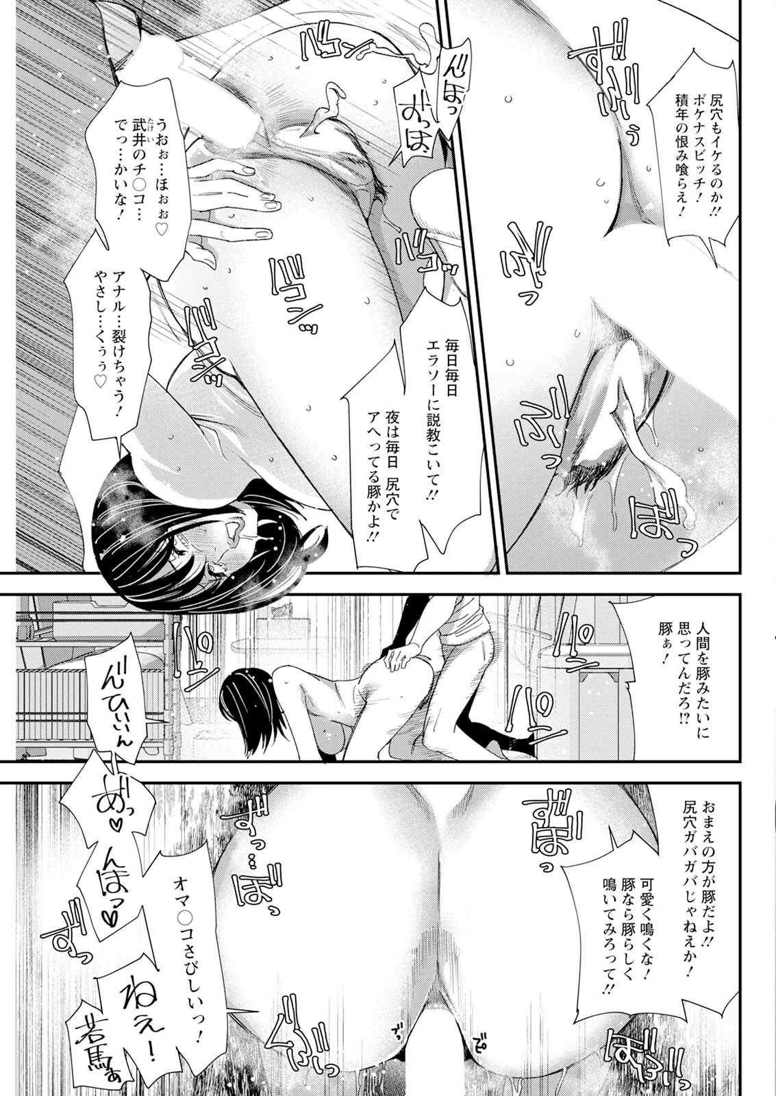 Action Pizazz 2025-09 page 285 - full censorship hairy hentai manga - read online free