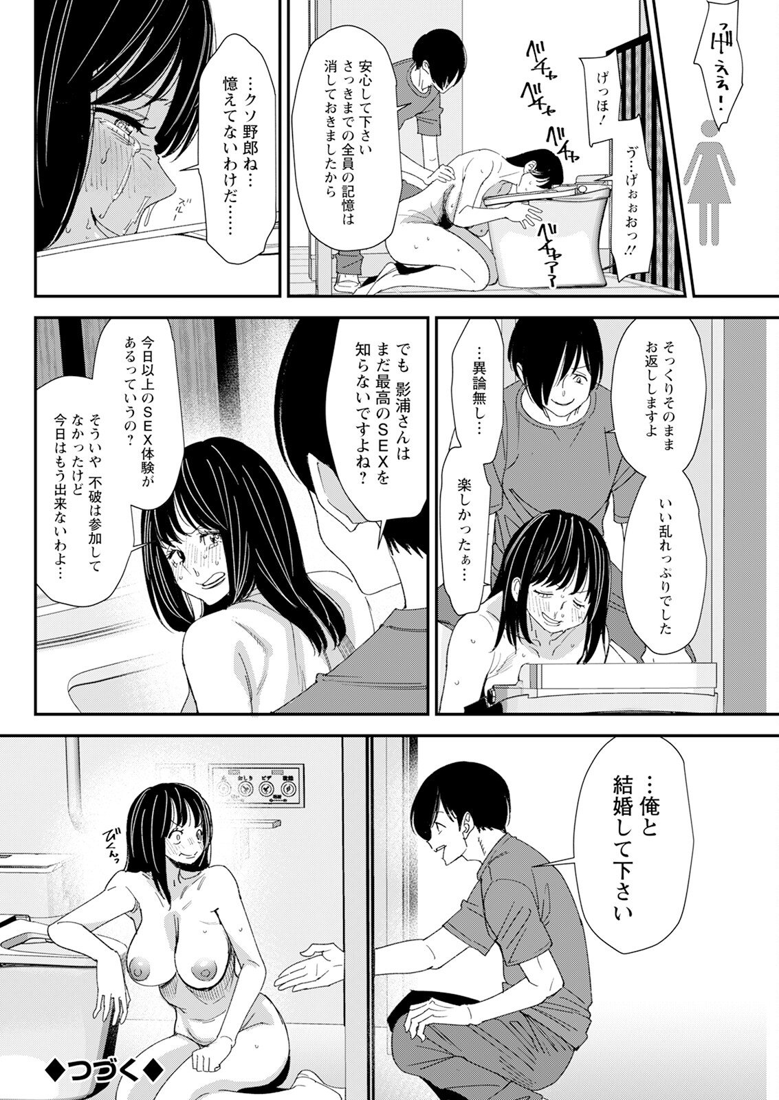 Action Pizazz 2025-09 page 290 - full censorship hairy hentai manga - read online free