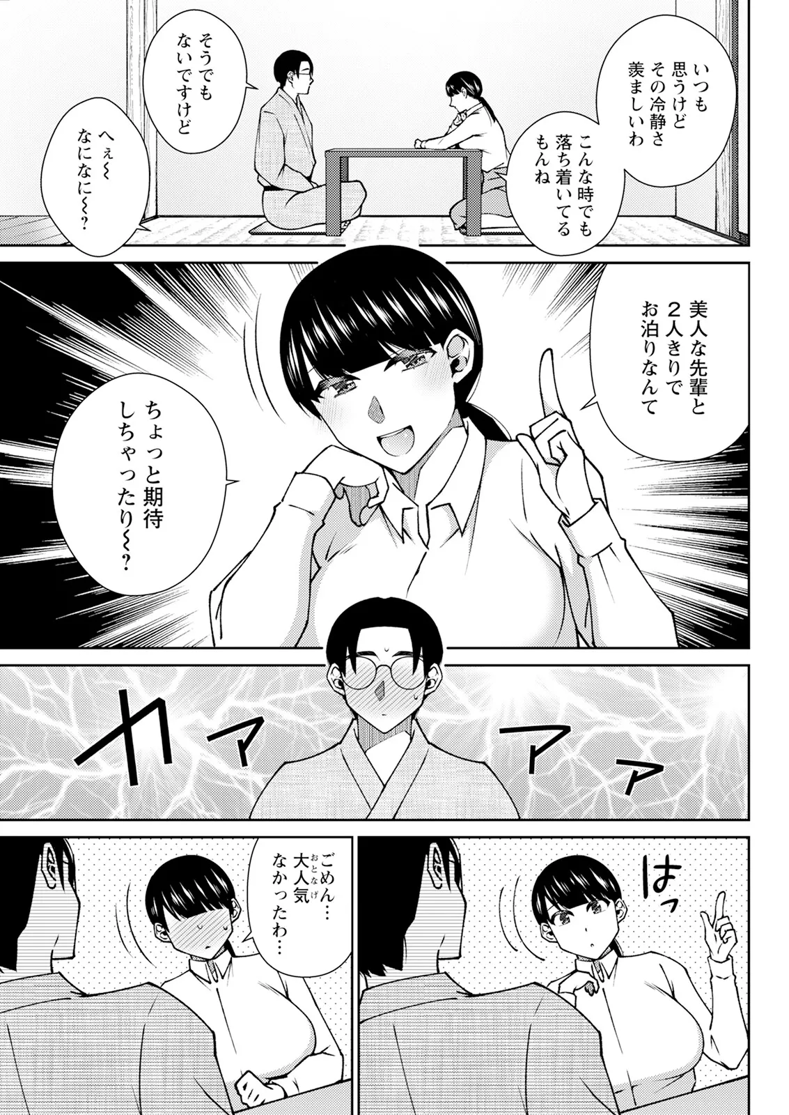 Action Pizazz 2025-09 page 293 - full censorship hairy hentai manga - read online free