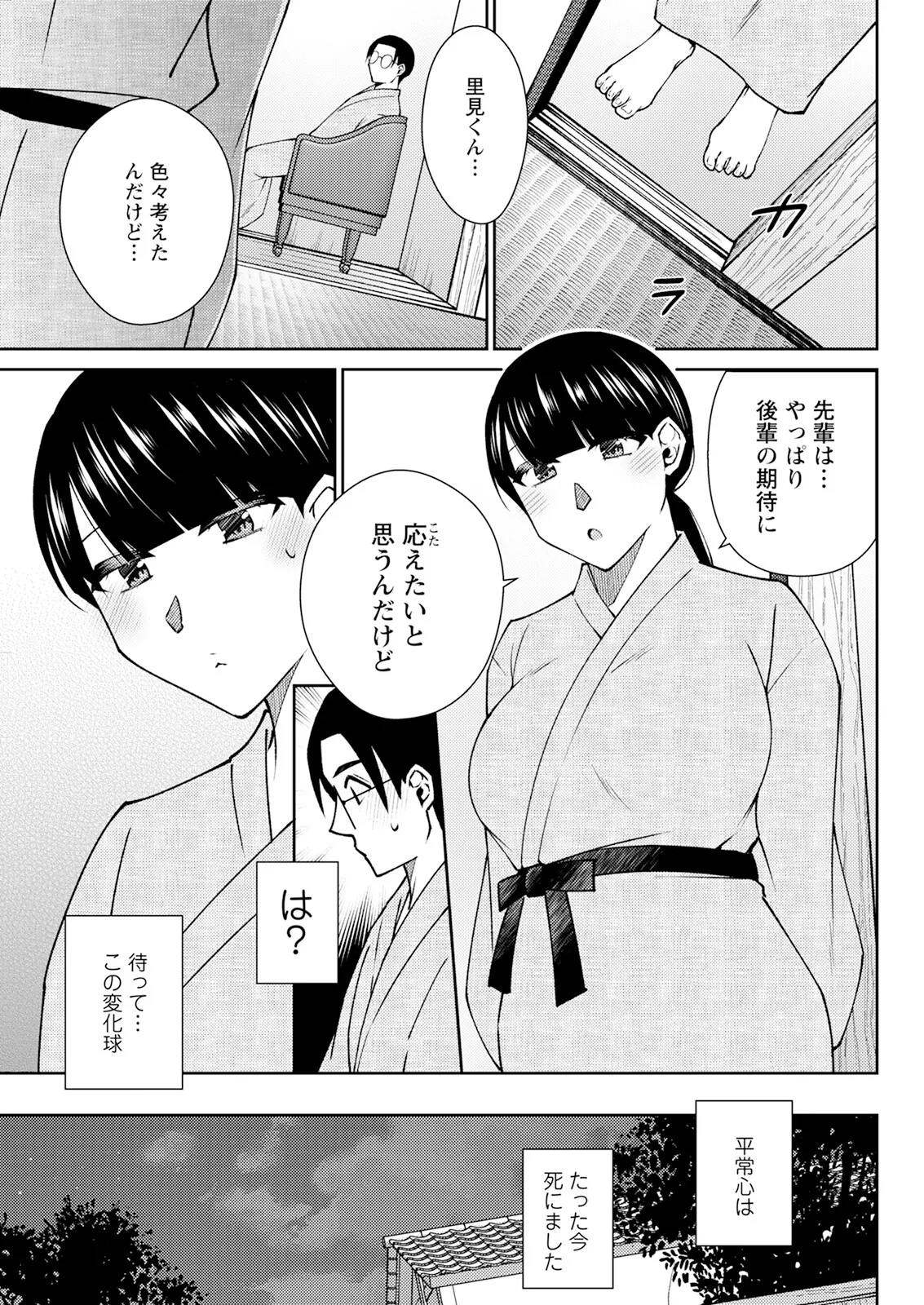 Action Pizazz 2025-09 page 295 - milf big breasts hentai manga - read online free