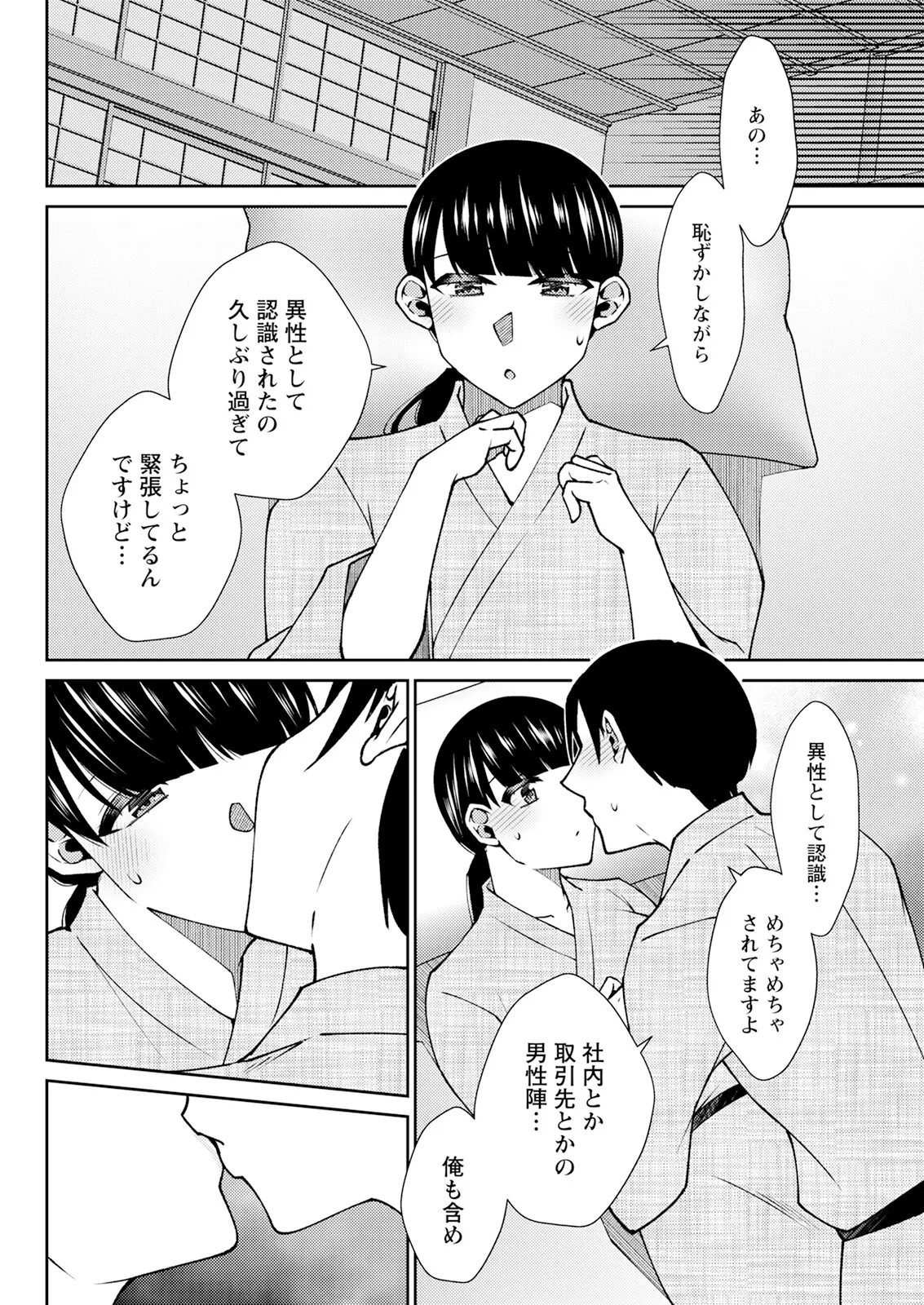 Action Pizazz 2025-09 page 296 - milf big breasts hentai manga - read online free