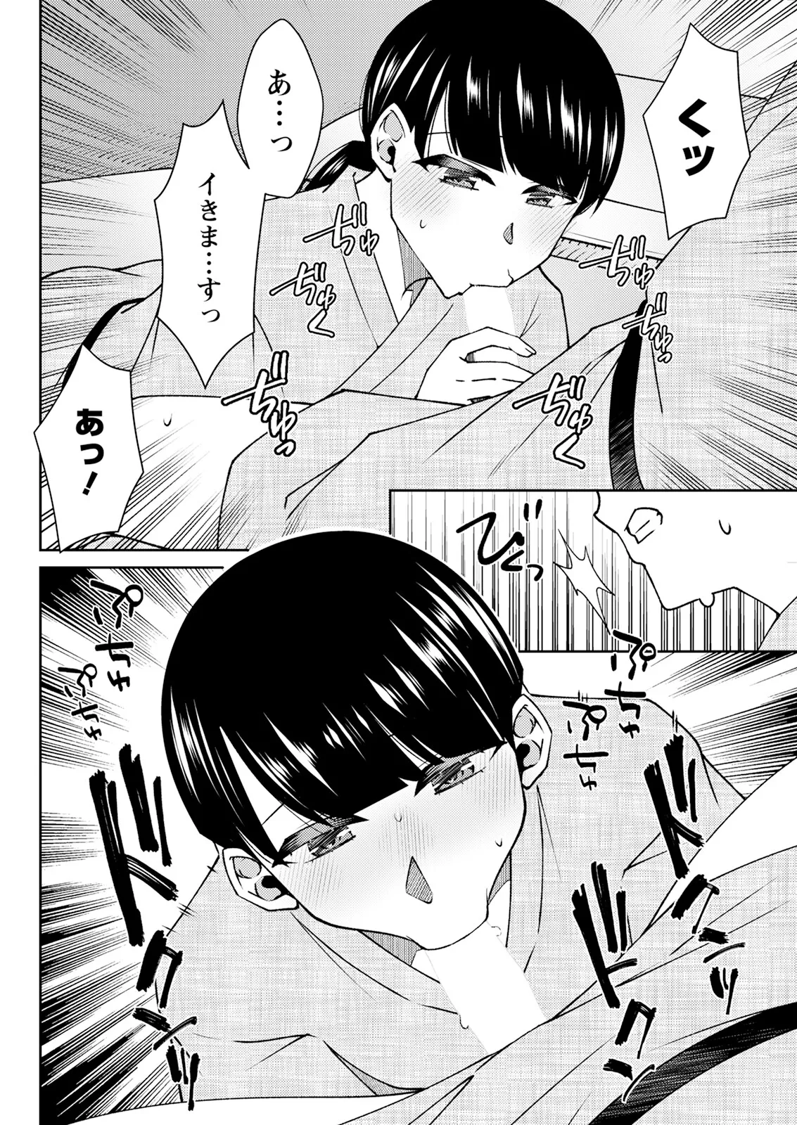 Action Pizazz 2025-09 page 300 - milf big breasts hentai manga - read online free