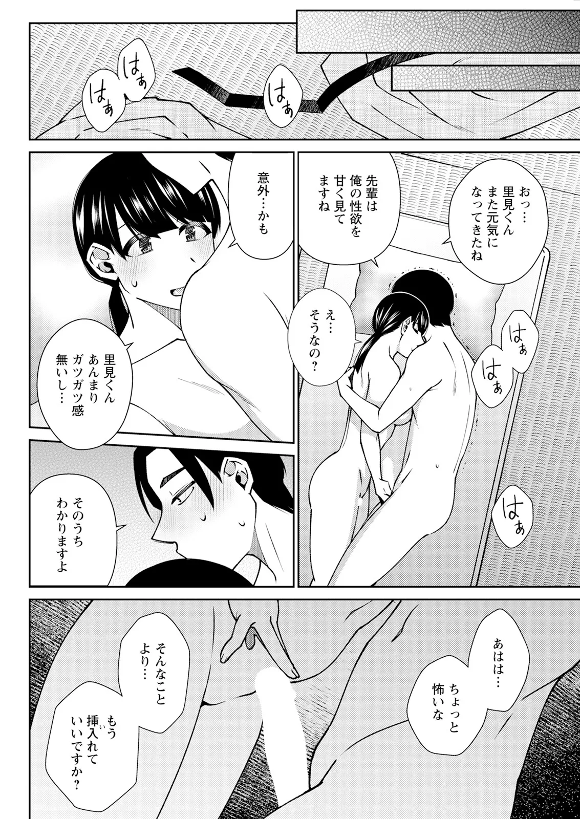 Action Pizazz 2025-09 - Page 302