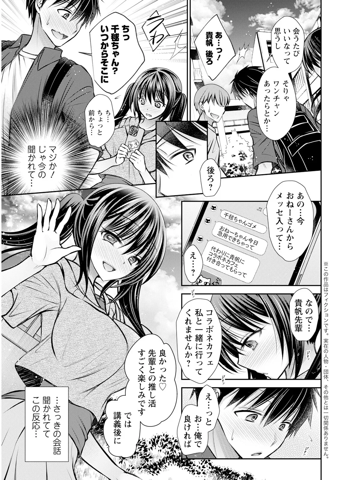 Action Pizazz 2025-09 - Page 313
