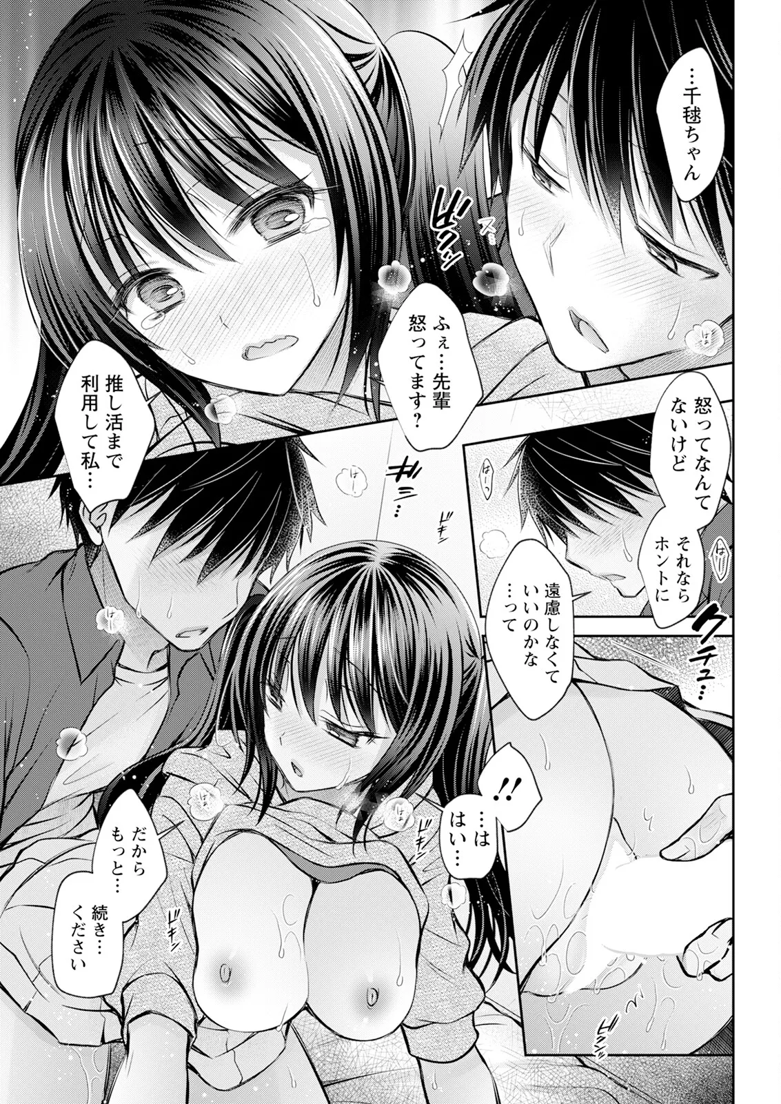 Action Pizazz 2025-09 page 325 - full censorship hairy hentai manga - read online free