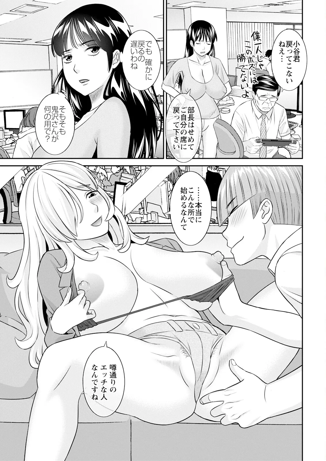 Action Pizazz 2025-09 page 33 - full censorship hairy hentai manga - read online free