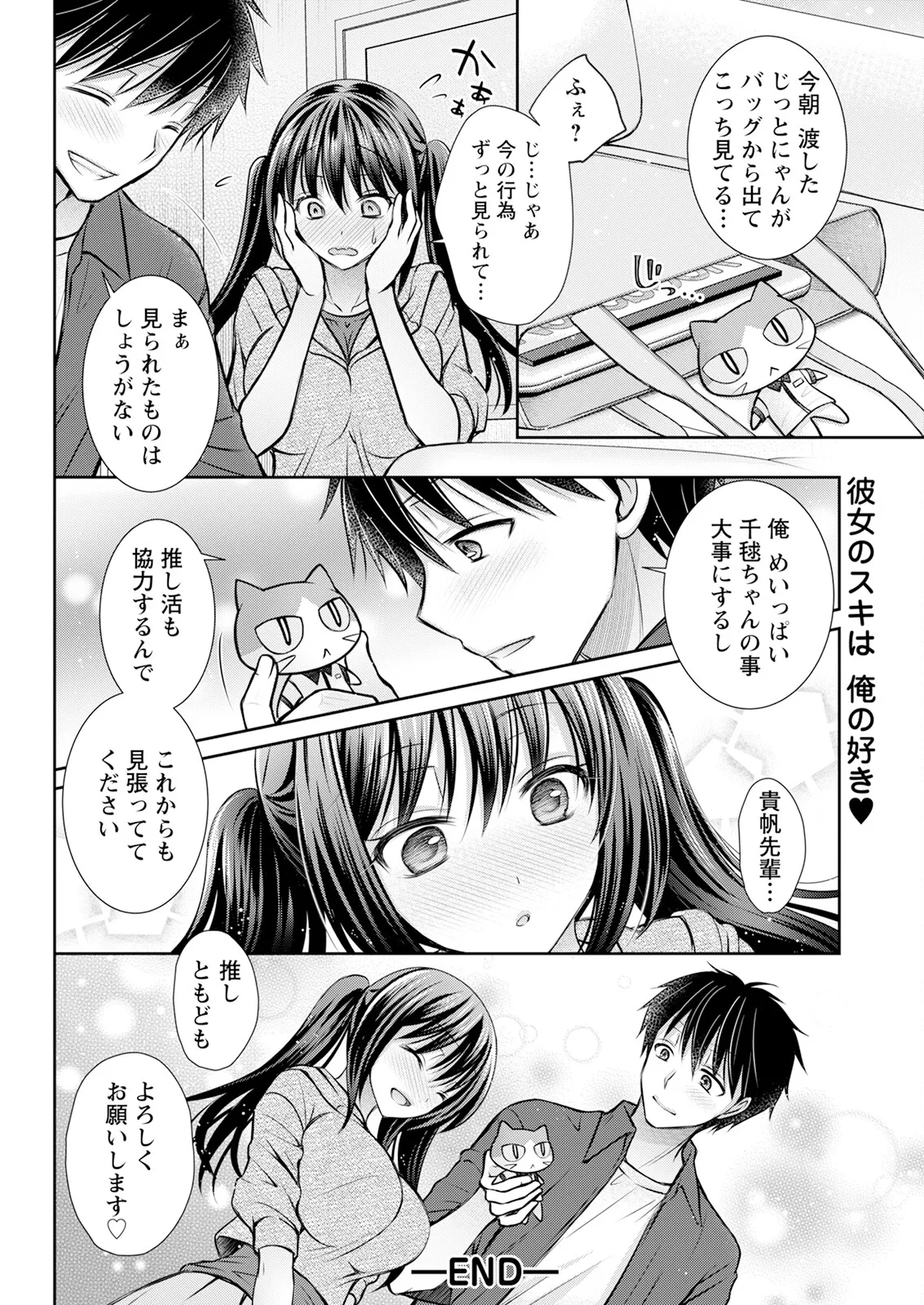 Action Pizazz 2025-09 page 330 - full censorship hairy hentai manga - read online free