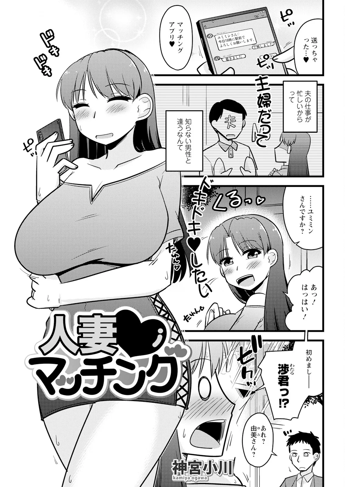 Action Pizazz 2025-09 - Page 331