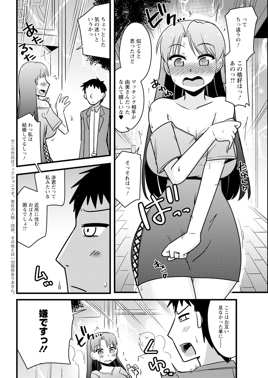 Action Pizazz 2025-09 page 332 - milf big breasts hentai manga - read online free