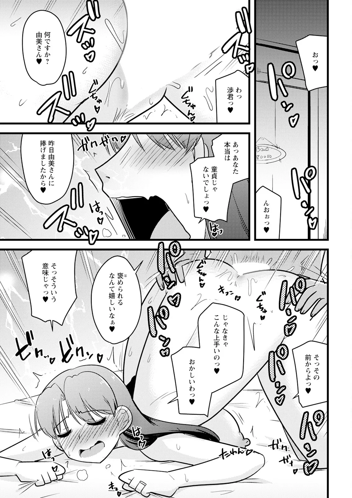 Action Pizazz 2025-09 - Page 343