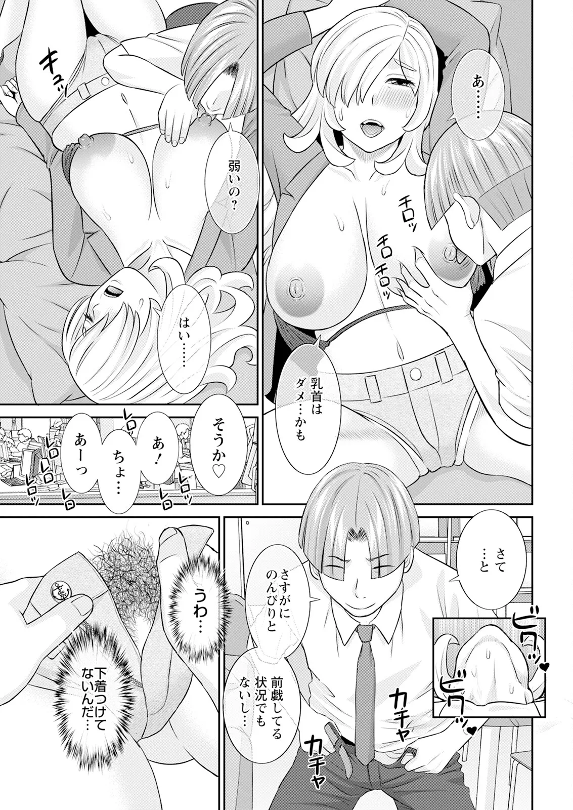 Action Pizazz 2025-09 page 35 - full censorship hairy hentai manga - read online free