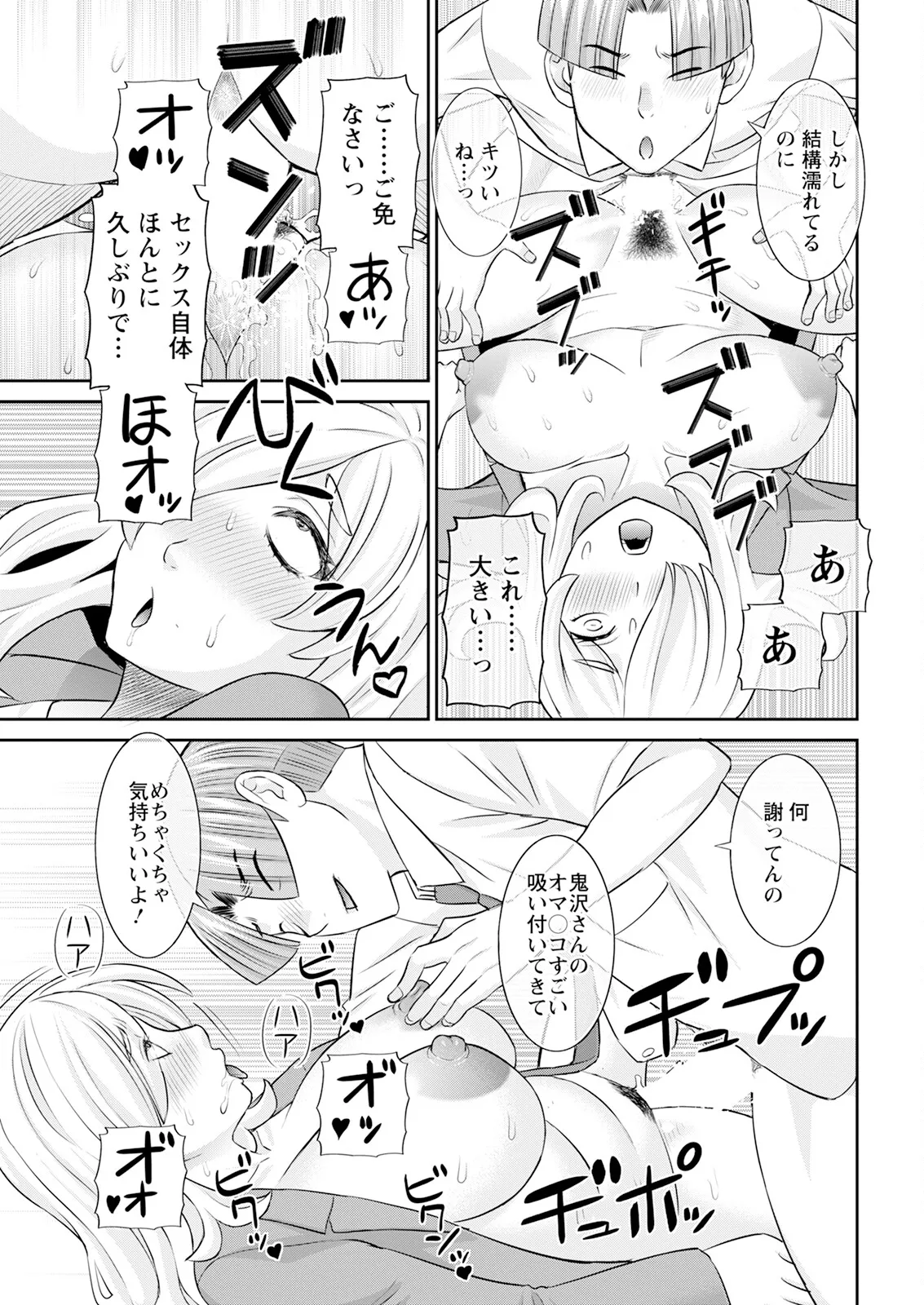Action Pizazz 2025-09 page 37 - milf big breasts hentai manga - read online free