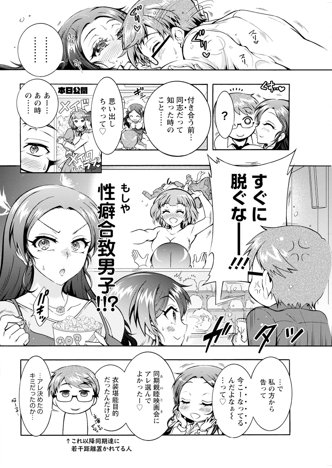 Action Pizazz 2025-09 page 56 - full censorship hairy hentai manga - read online free