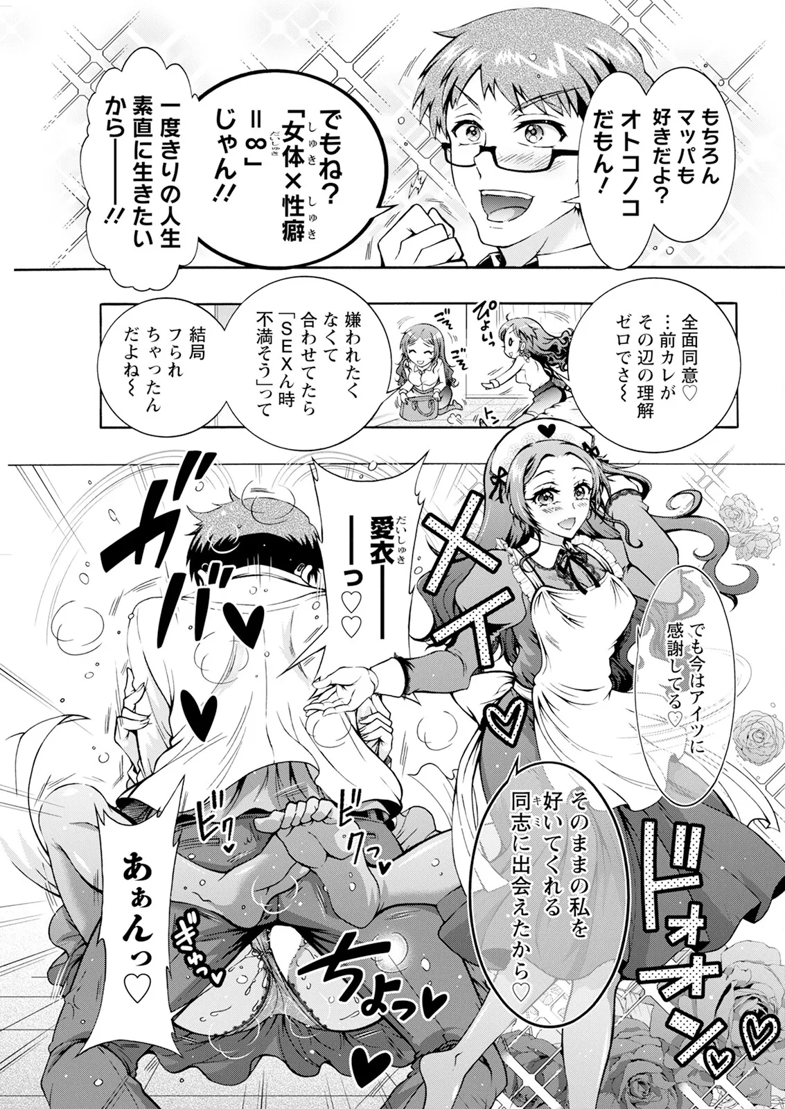 Action Pizazz 2025-09 - Page 57
