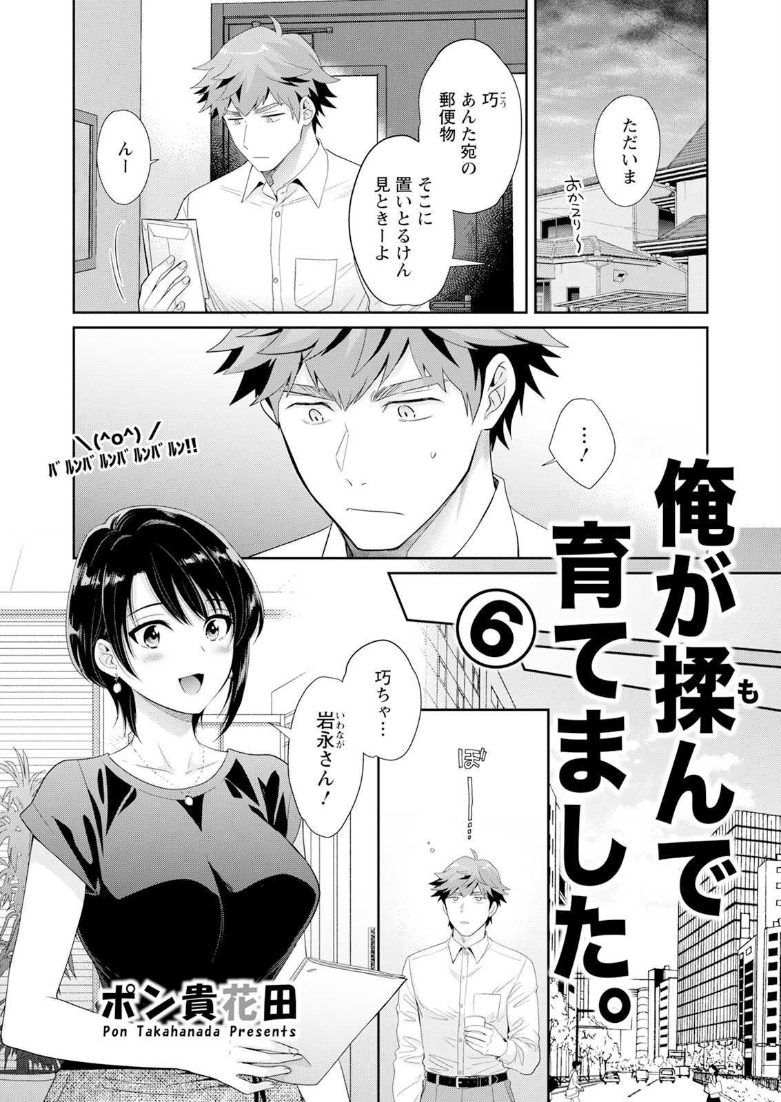 Action Pizazz 2025-09 - Page 63