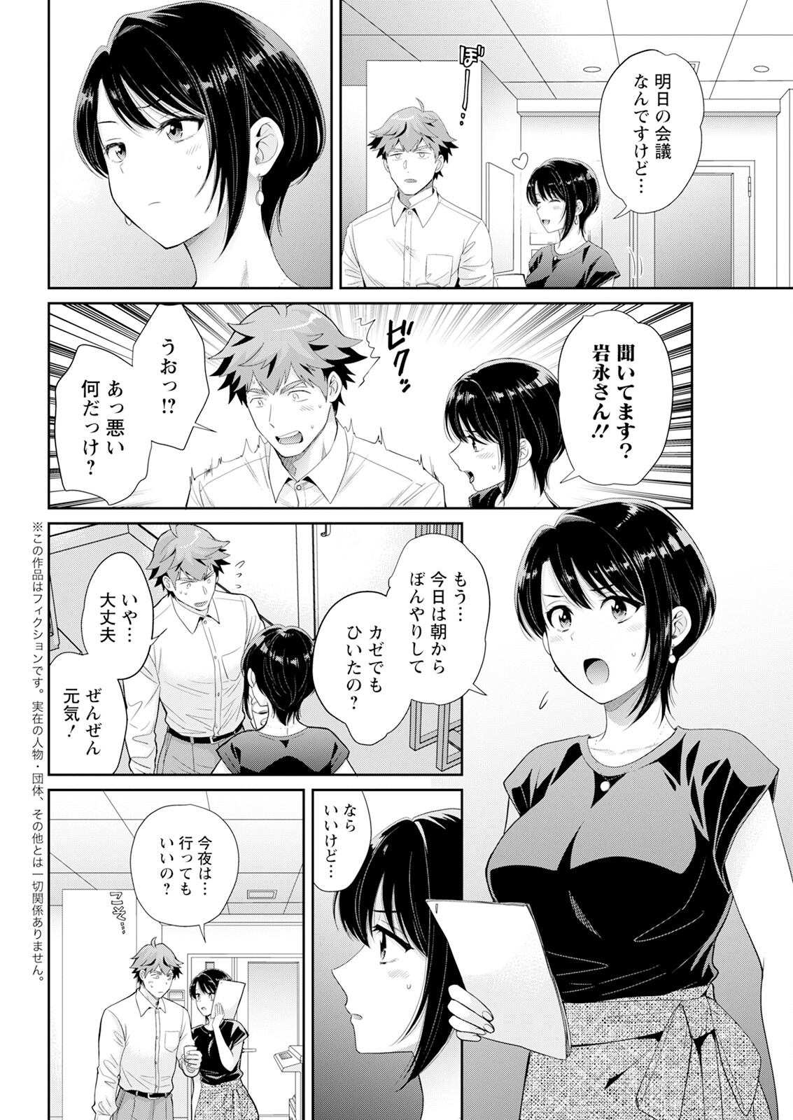 Action Pizazz 2025-09 - Page 64