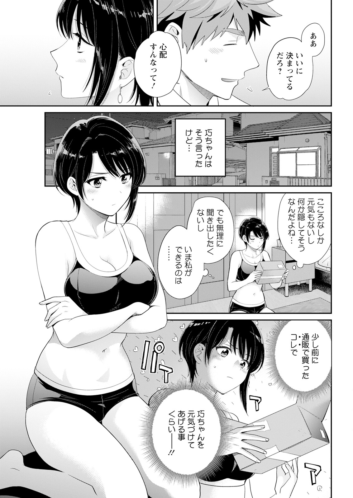 Action Pizazz 2025-09 page 65 - full censorship hairy hentai manga - read online free