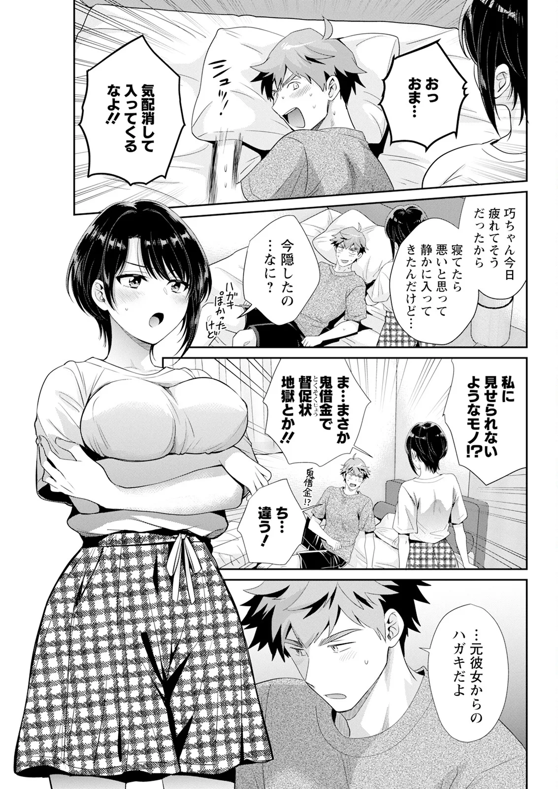 Action Pizazz 2025-09 page 67 - full censorship hairy hentai manga - read online free