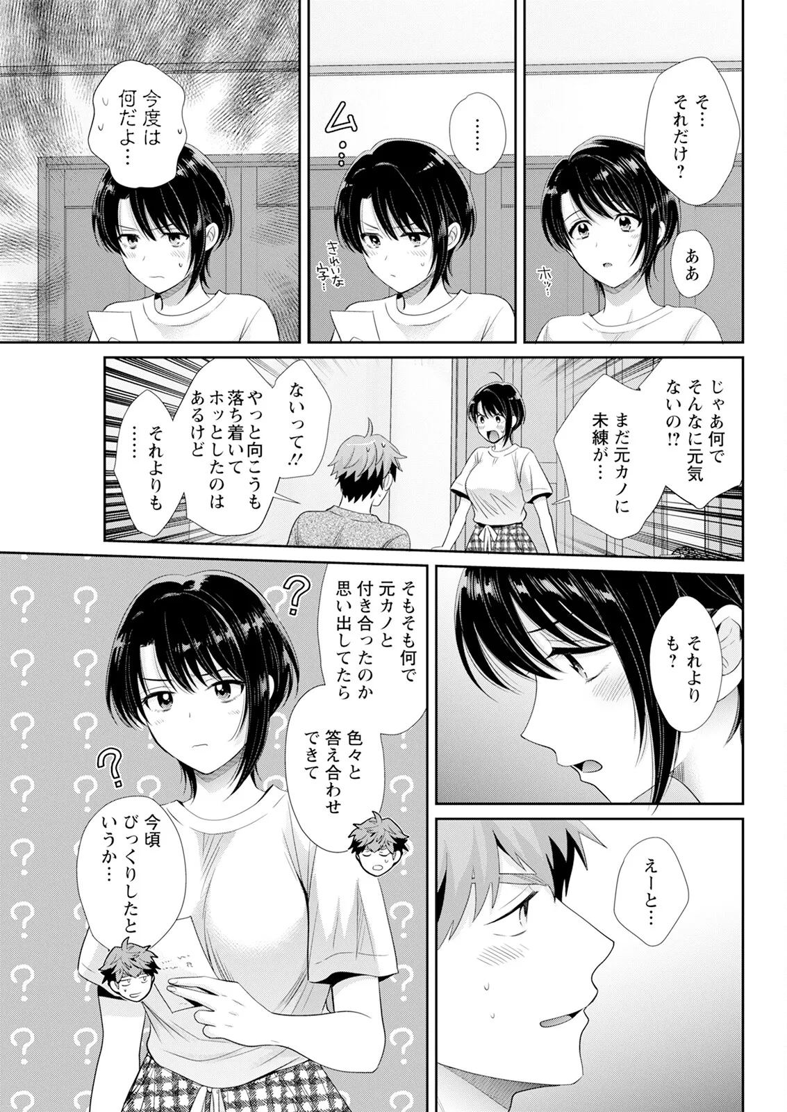 Action Pizazz 2025-09 page 69 - full censorship hairy hentai manga - read online free