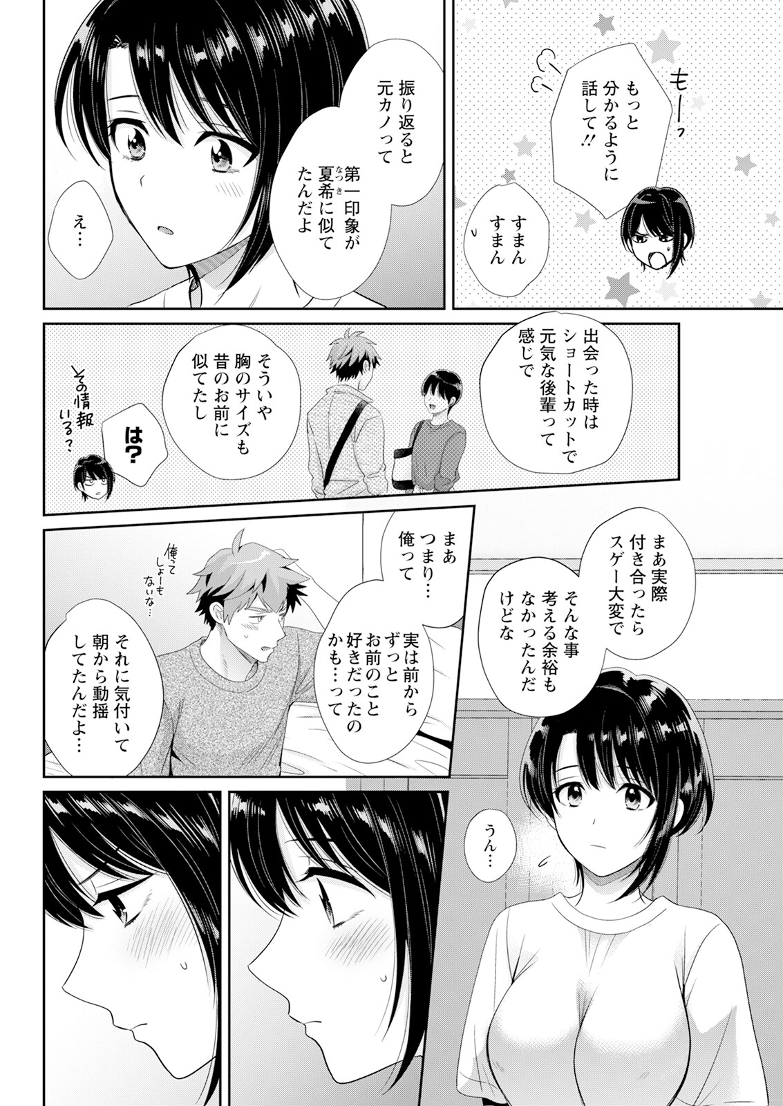 Action Pizazz 2025-09 page 70 - full censorship hairy hentai manga - read online free