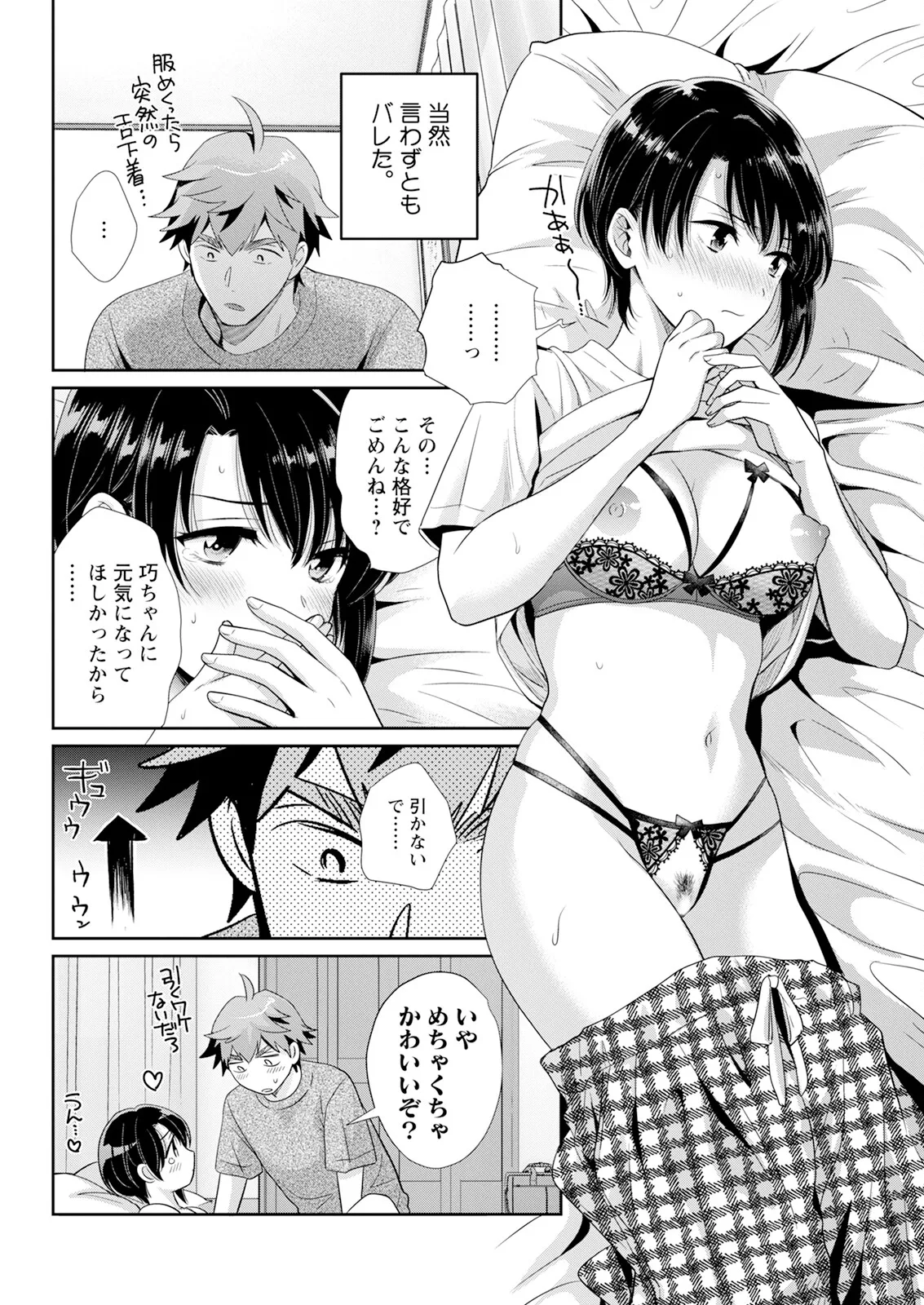 Action Pizazz 2025-09 page 72 - milf big breasts hentai manga - read online free