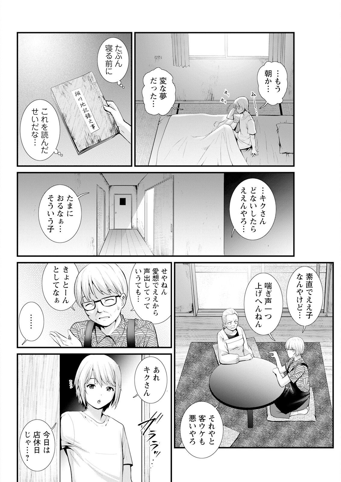 Action Pizazz 2025-09 - Page 82