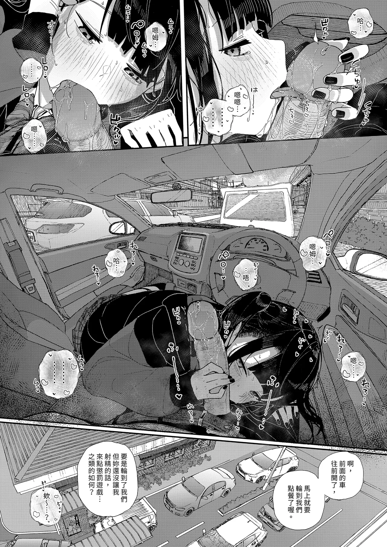 [Karamomo Tart (Kindatsu)] Majime na dake ga Torie no Boku ga Hametsu Ganbou no Seito to Kuruma de H na Date o Tanoshinda Hanashi ~Dakara Boku wa Katei Kyoushi o Yameta If 2~ | 我辭去家庭教師的原因if2~ [Chinese] [Decensored] [Digital] page 16 original parody - unusual pupils glasses hentai manga - read online free