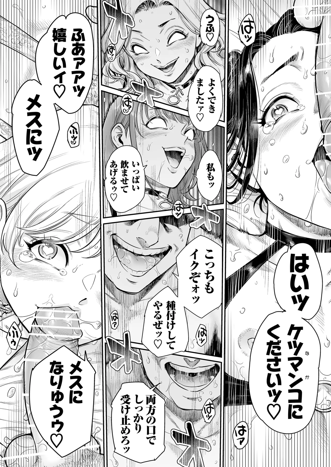 Village - Page 33