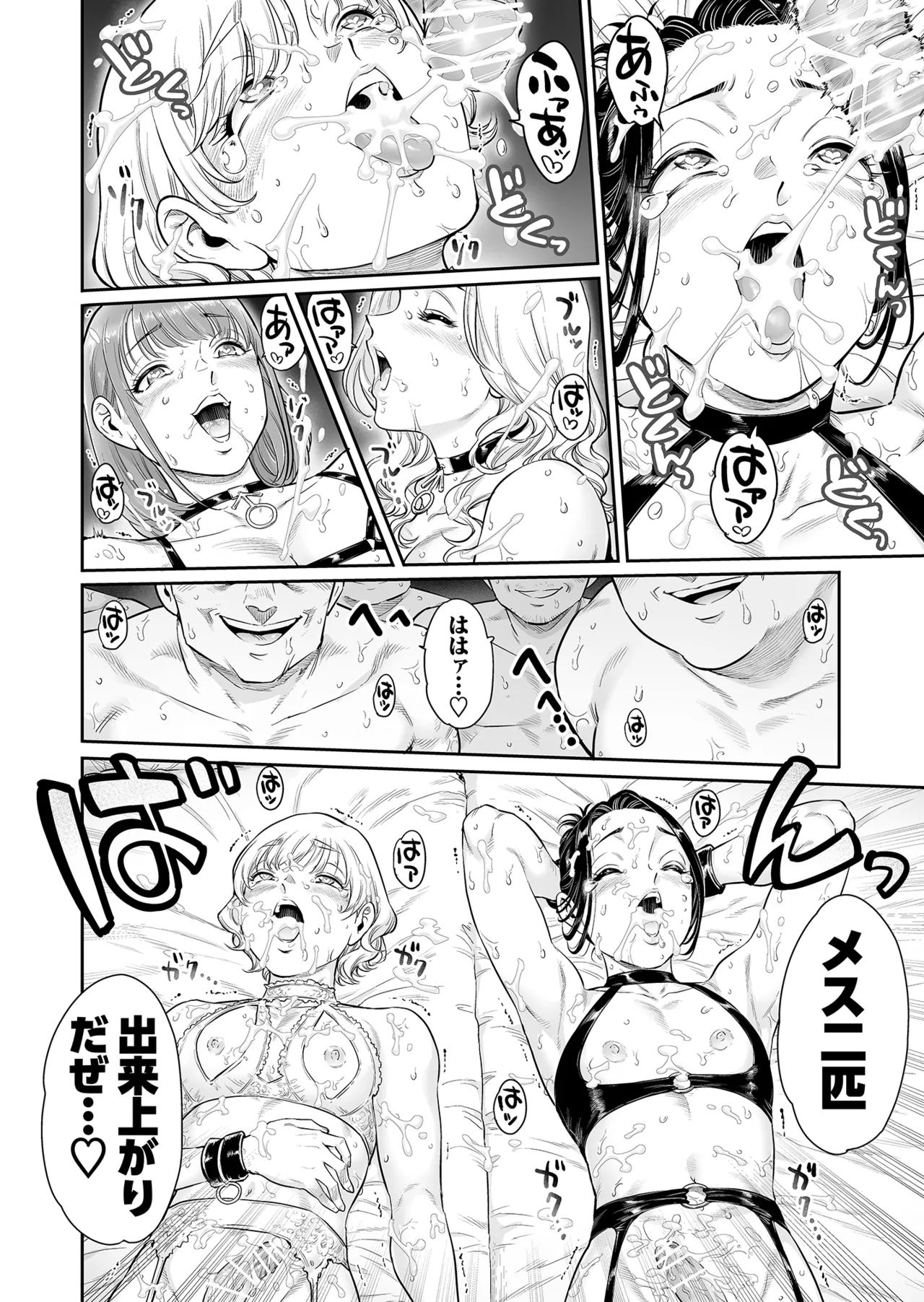 Village - Page 35