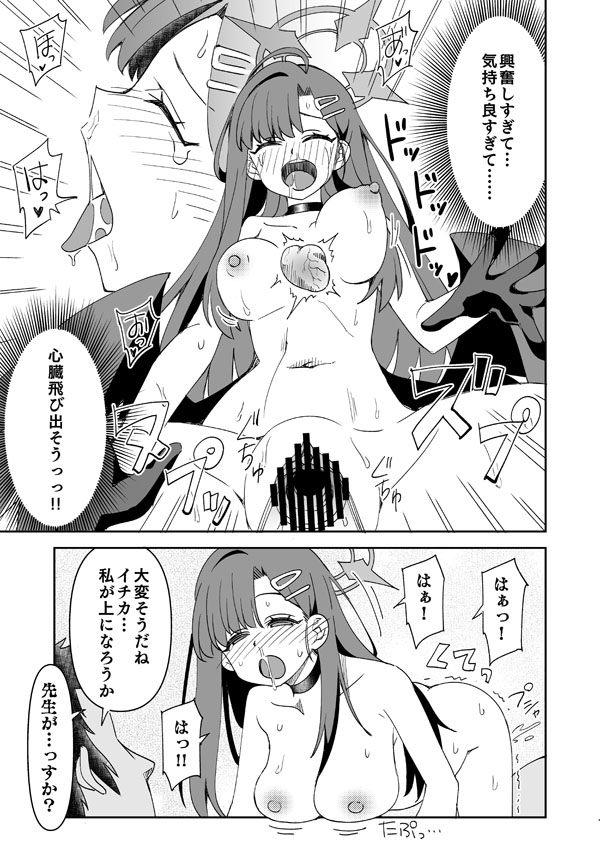 Ichika page 14 featuring sensei blue archive parody - sole female sole male hentai manga - read online free