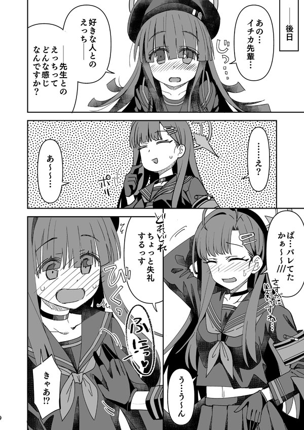 Ichika page 19 featuring sensei blue archive parody - wings big breasts hentai manga - read online free