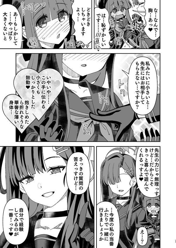 Ichika page 20 featuring sensei blue archive parody - wings big breasts hentai manga - read online free