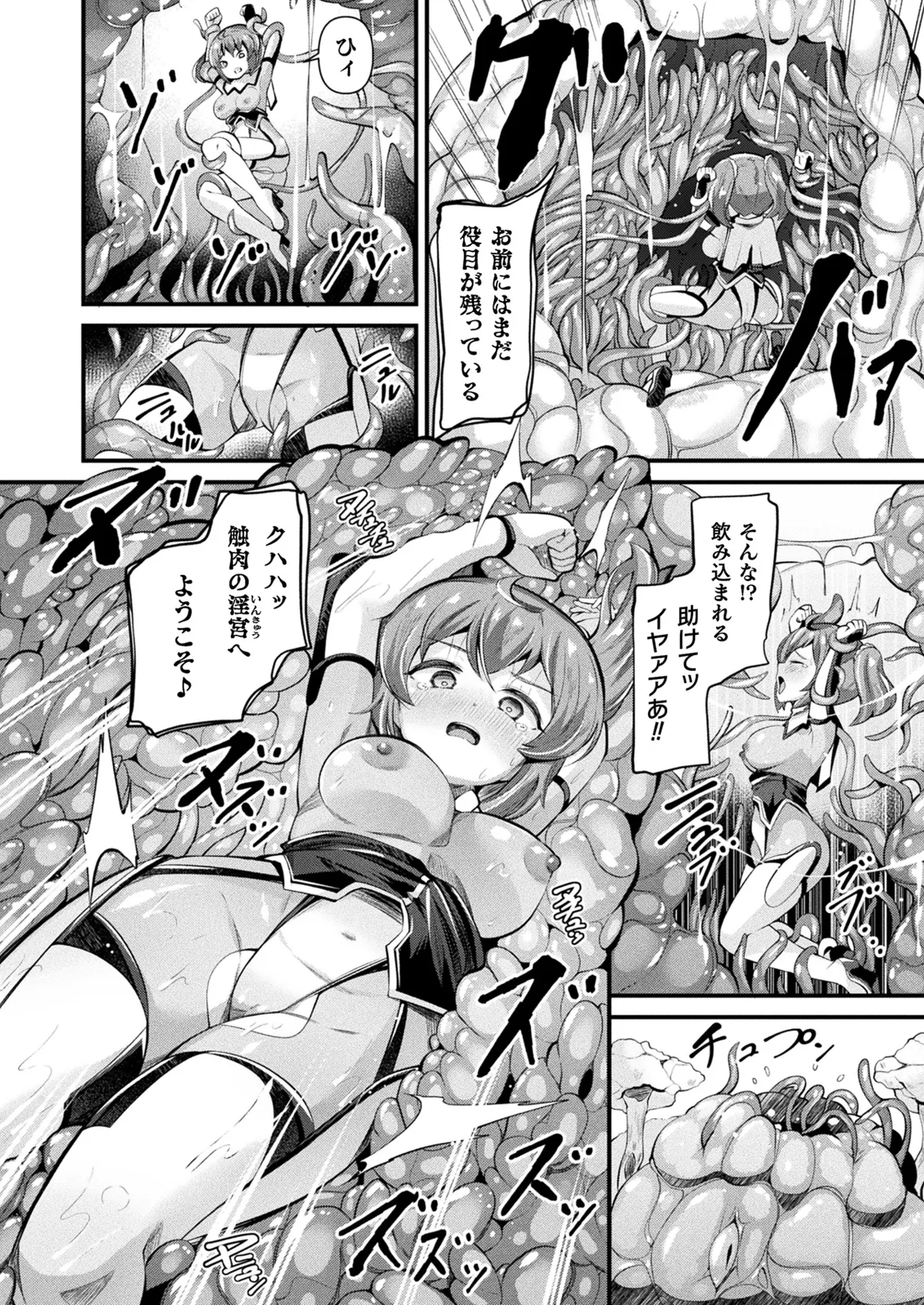COMIC Unreal 2025-08 Vol. 116 page 108 - nakadashi full censorship hentai manga - read online free