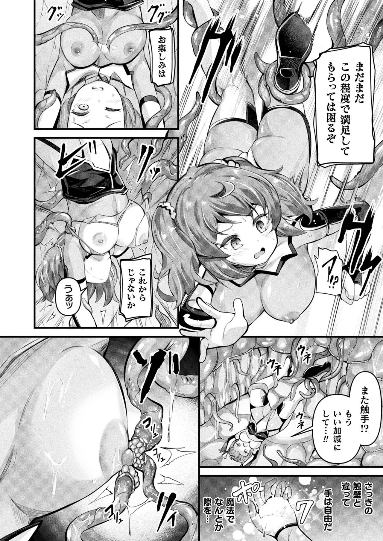 COMIC Unreal 2025-08 Vol. 116 page 112 - nakadashi full censorship hentai manga - read online free