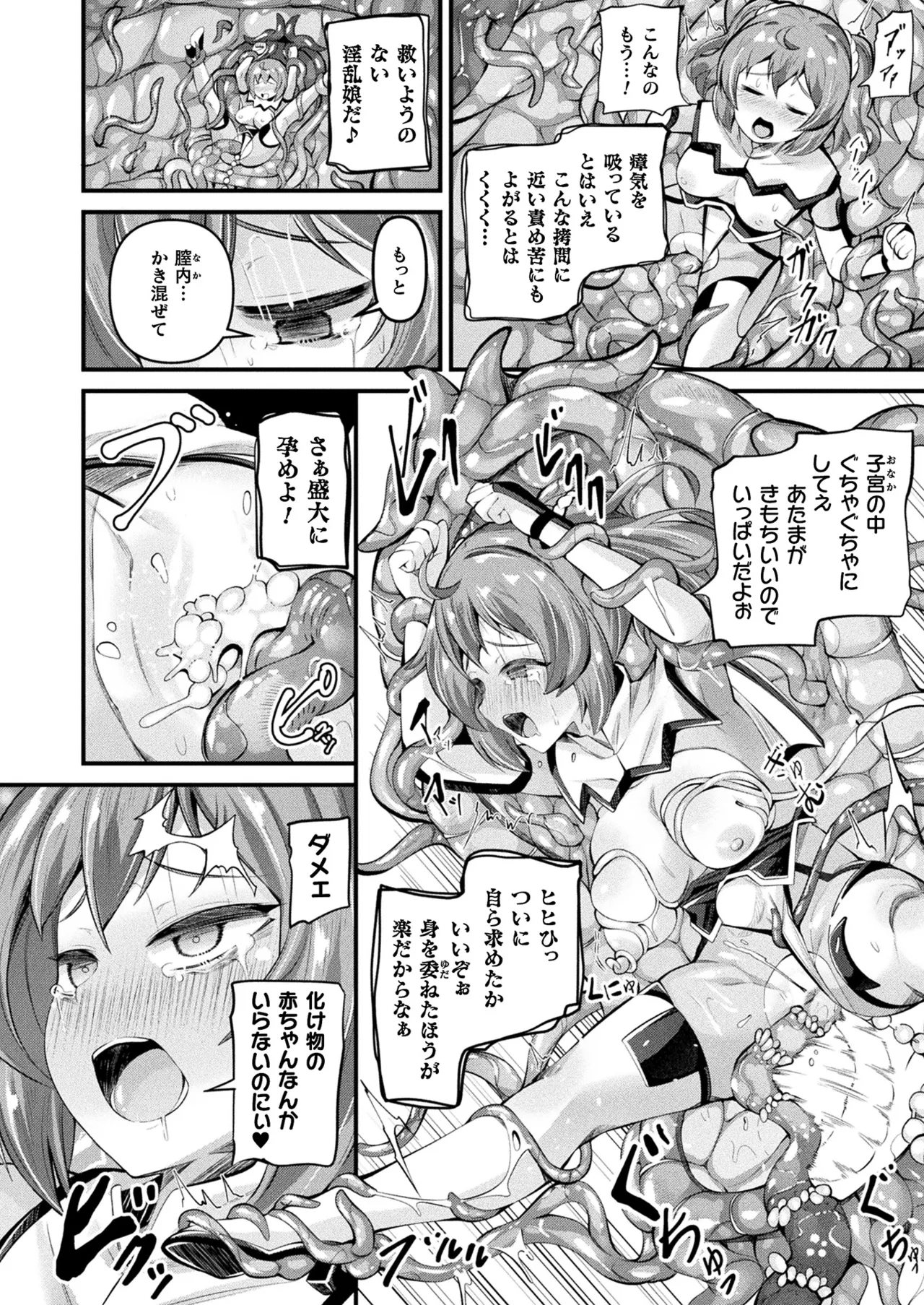 COMIC Unreal 2025-08 Vol. 116 page 118 - maid elf hentai manga - read online free