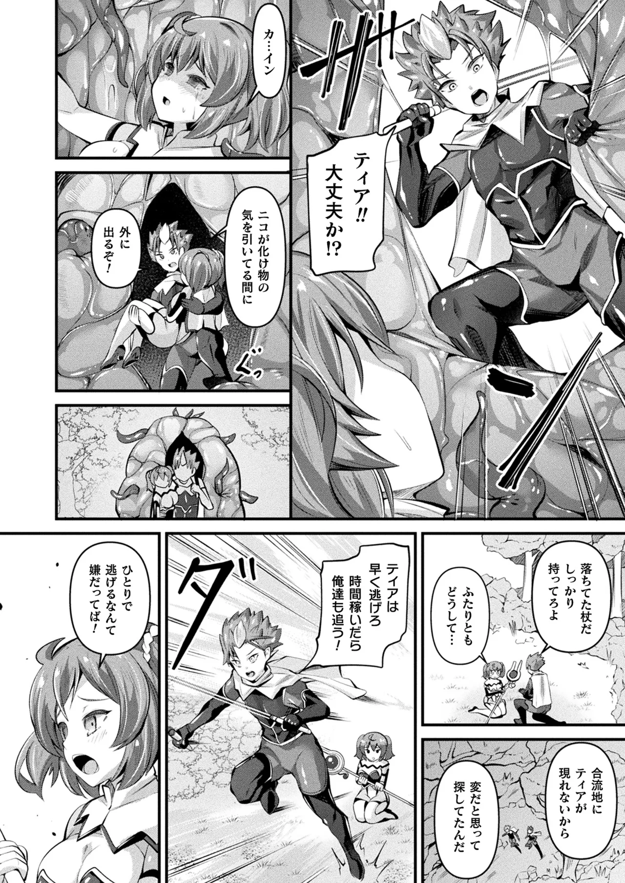 COMIC Unreal 2025-08 Vol. 116 page 122 - maid elf hentai manga - read online free