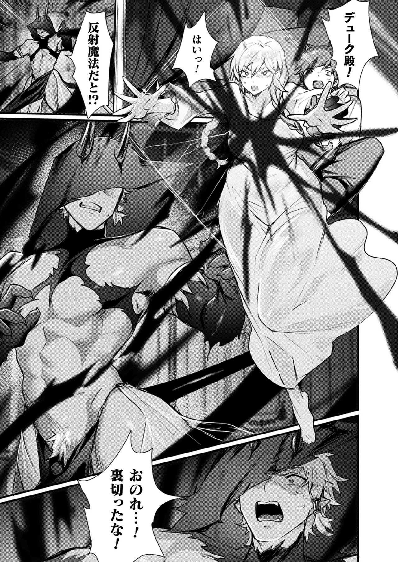 COMIC Unreal 2025-08 Vol. 116 page 135 - maid elf hentai manga - read online free