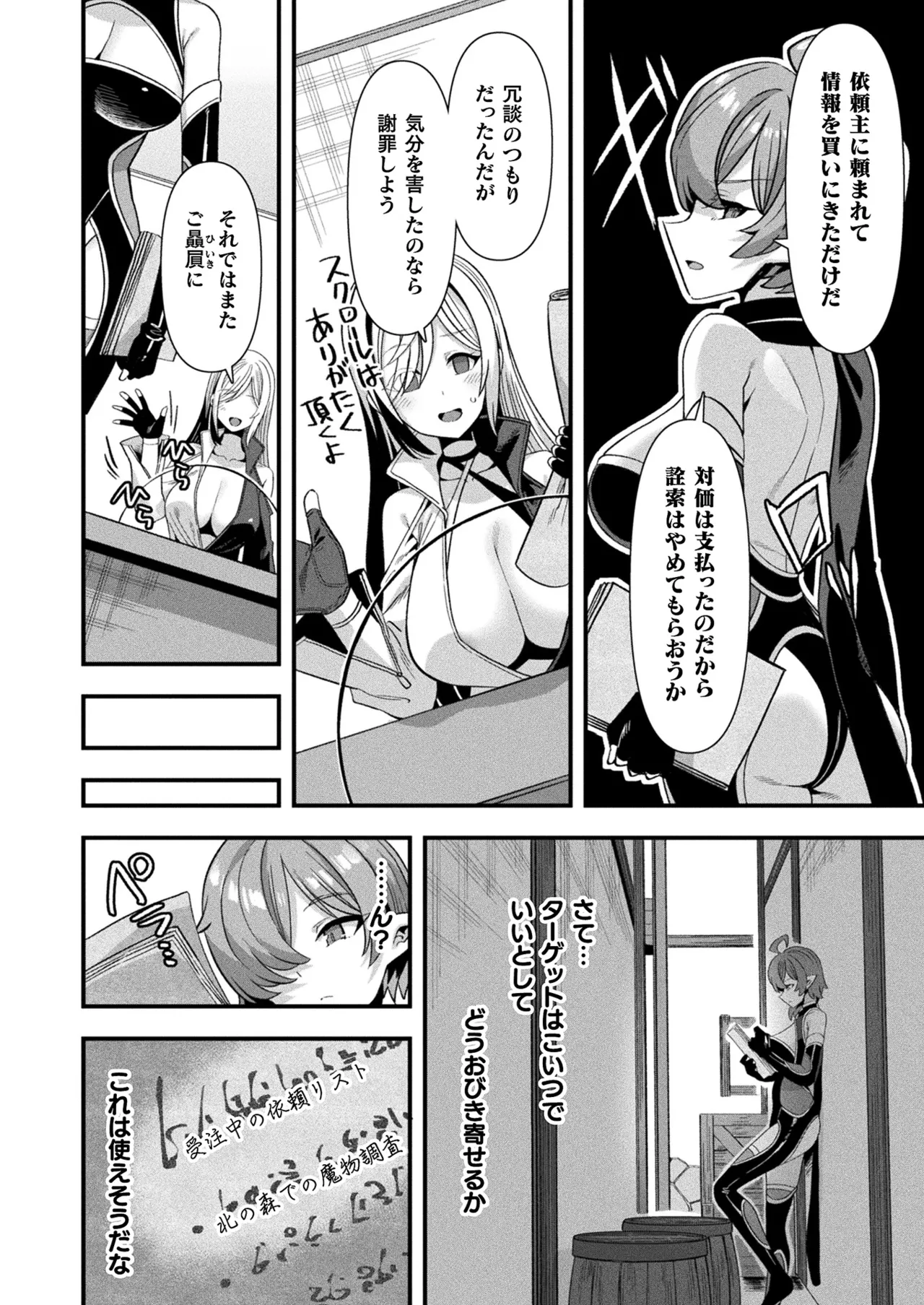 COMIC Unreal 2025-08 Vol. 116 page 154 - maid elf hentai manga - read online free