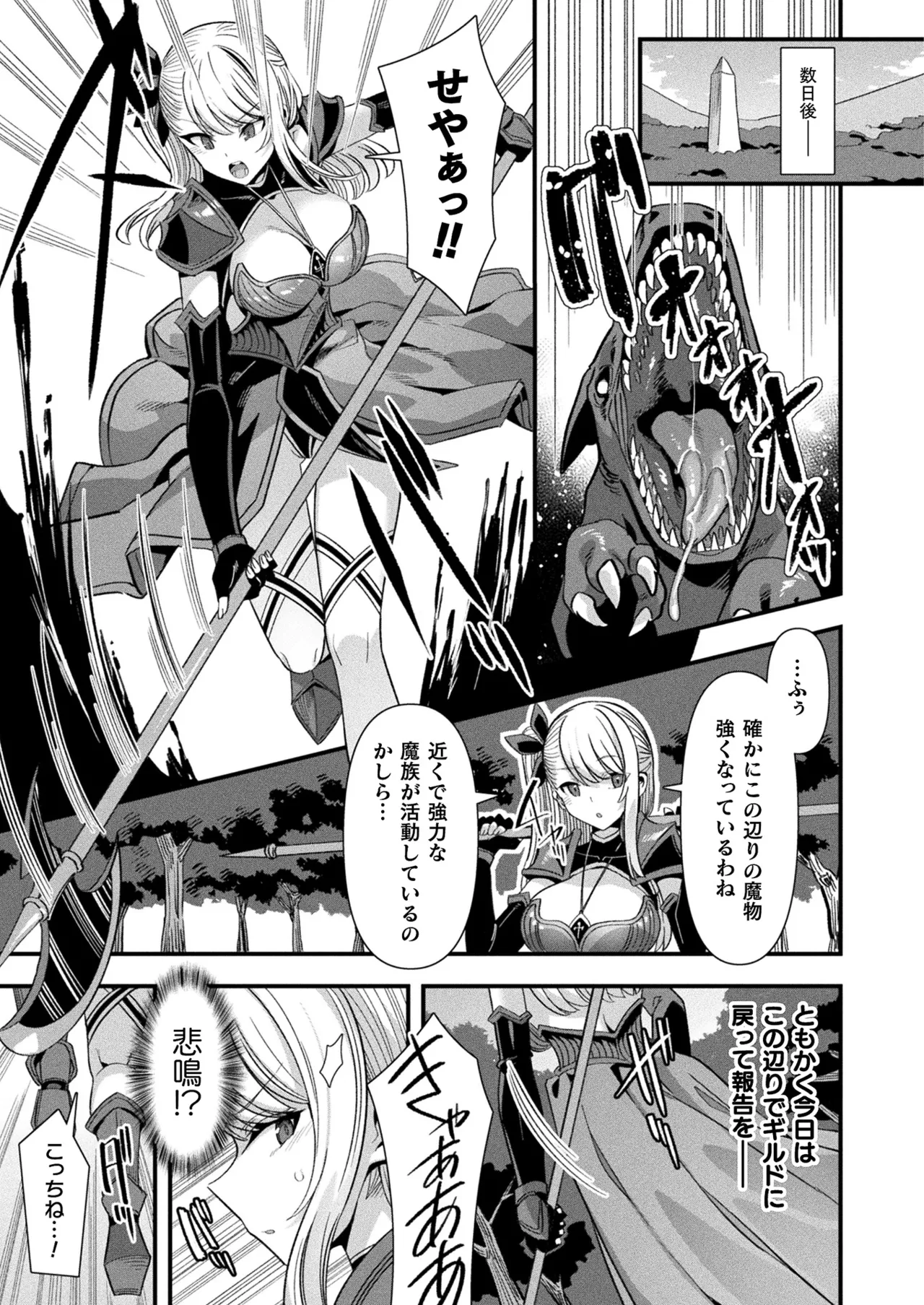 COMIC Unreal 2025-08 Vol. 116 page 155 - nakadashi full censorship hentai manga - read online free