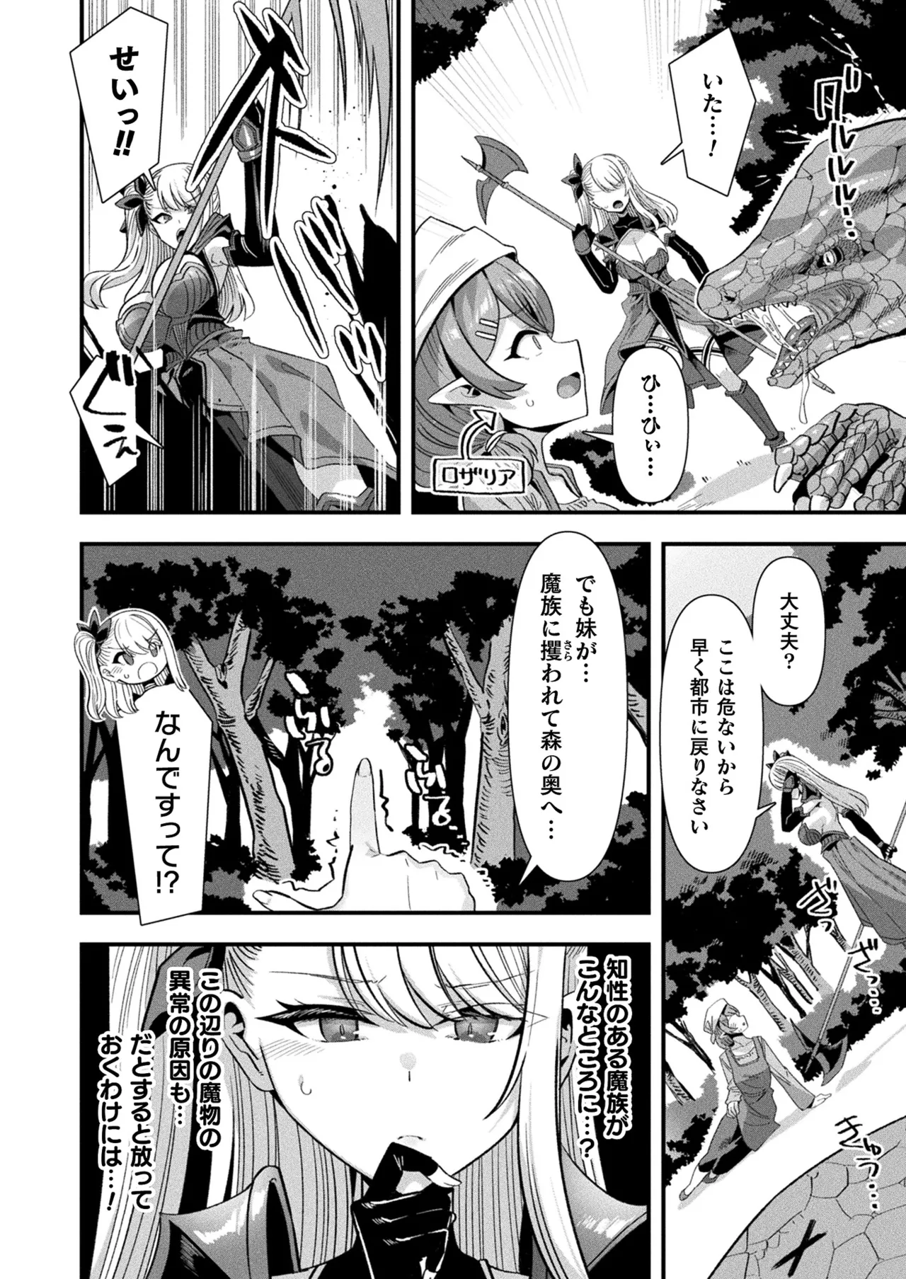 COMIC Unreal 2025-08 Vol. 116 page 156 - maid elf hentai manga - read online free