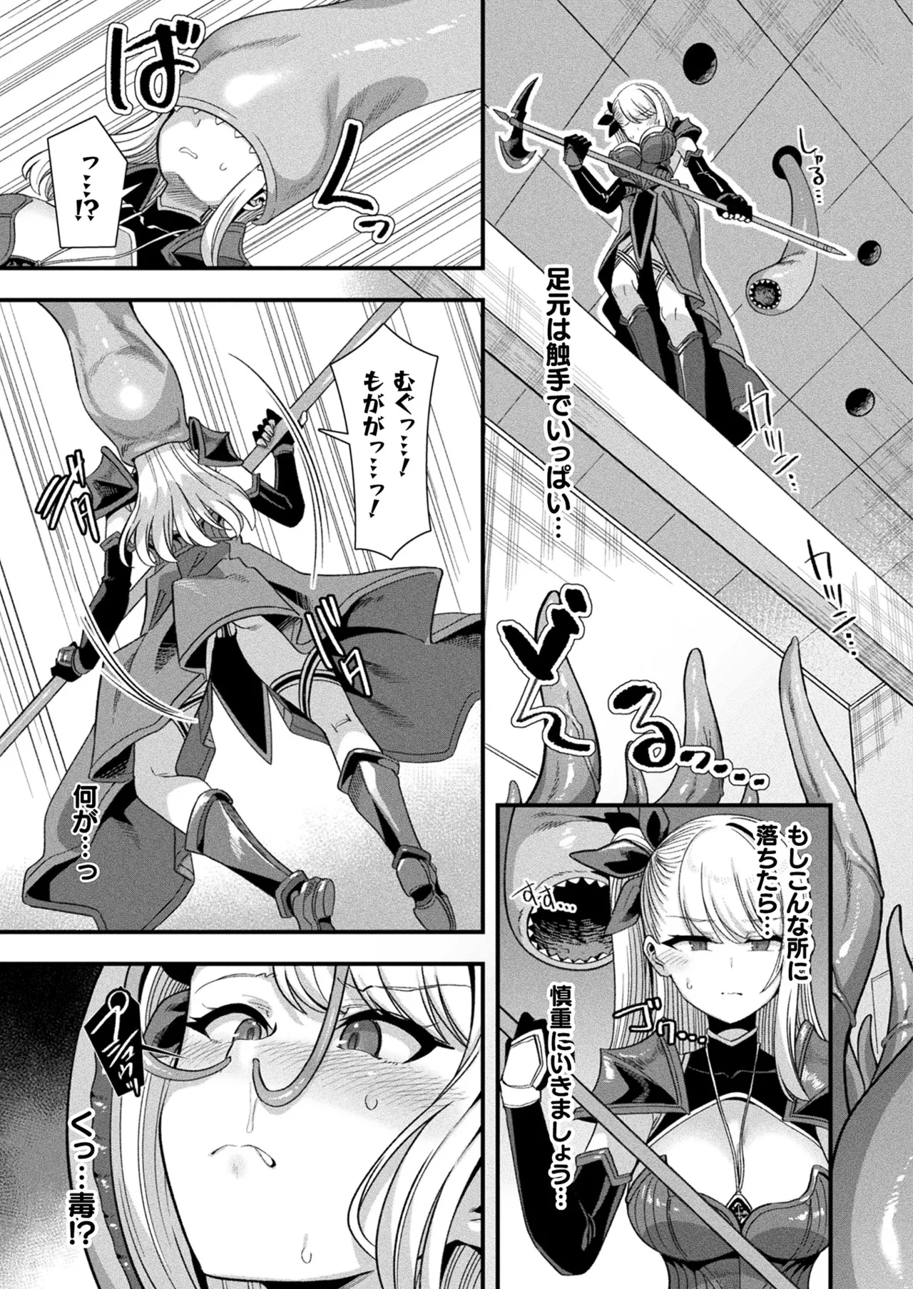 COMIC Unreal 2025-08 Vol. 116 page 159 - nakadashi full censorship hentai manga - read online free