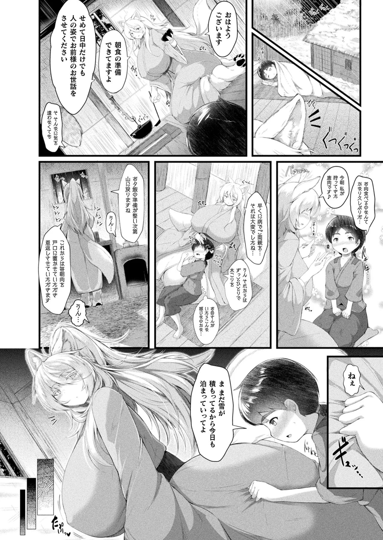 COMIC Unreal 2025-08 Vol. 116 page 178 - maid elf hentai manga - read online free