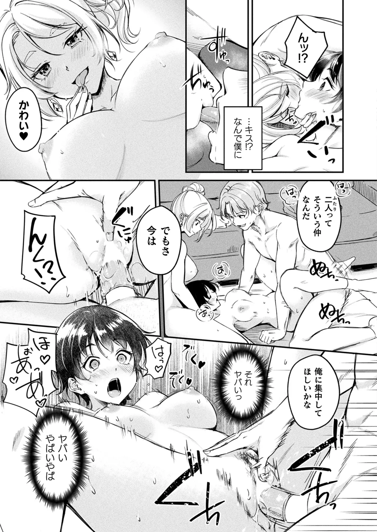 COMIC Unreal 2025-08 Vol. 116 page 219 - nakadashi full censorship hentai manga - read online free