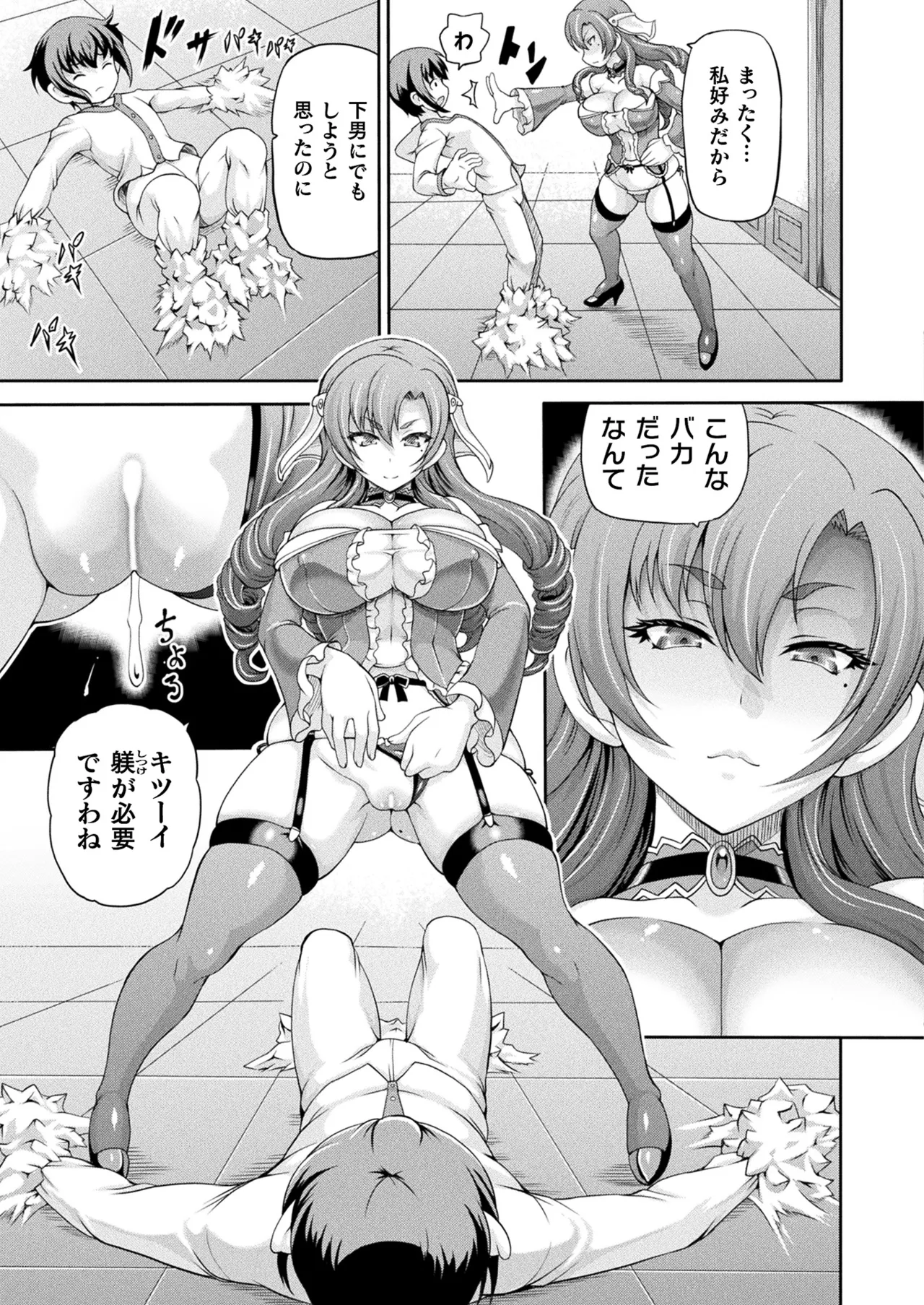 COMIC Unreal 2025-08 Vol. 116 page 227 - nakadashi full censorship hentai manga - read online free