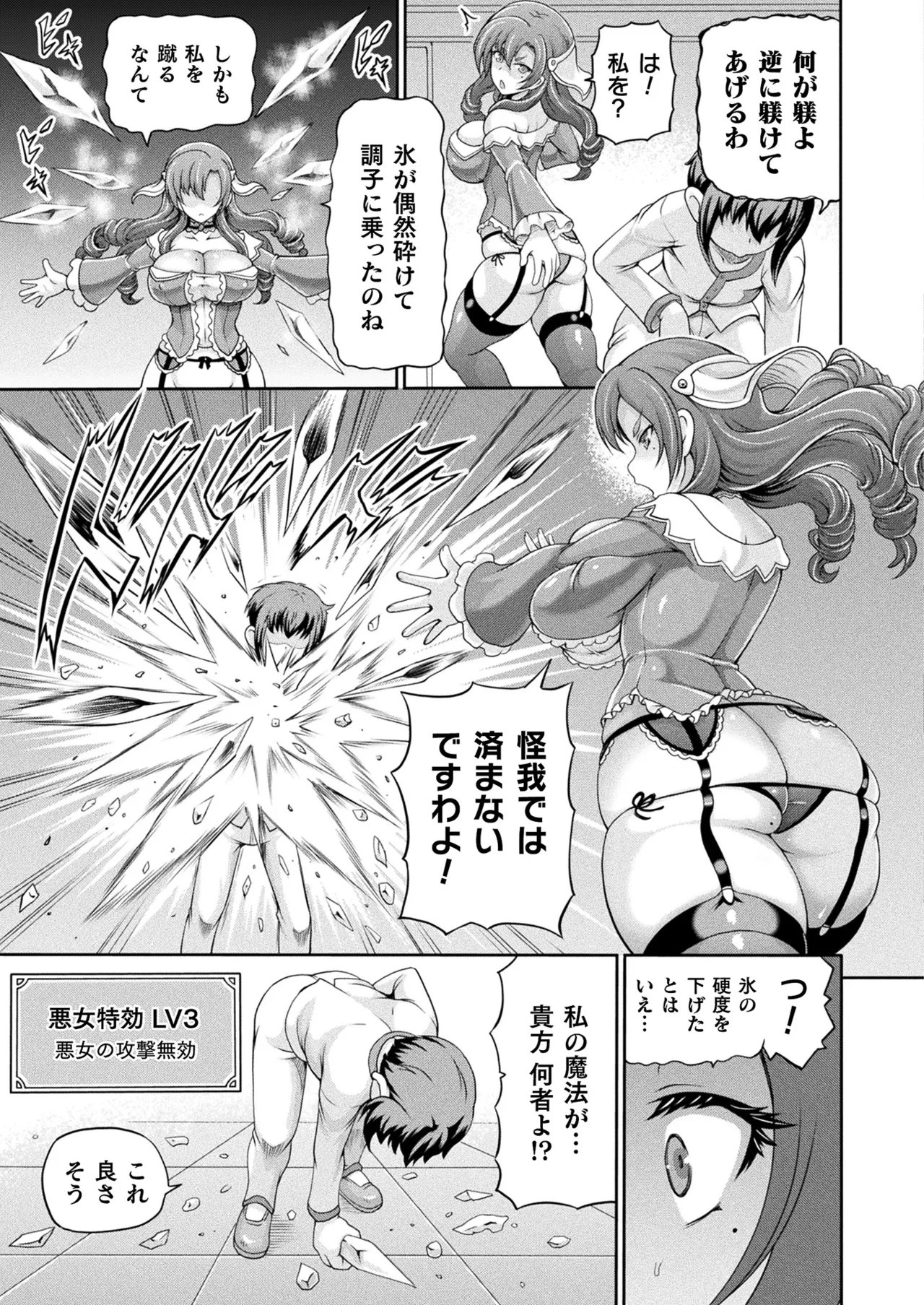 COMIC Unreal 2025-08 Vol. 116 page 229 - nakadashi full censorship hentai manga - read online free