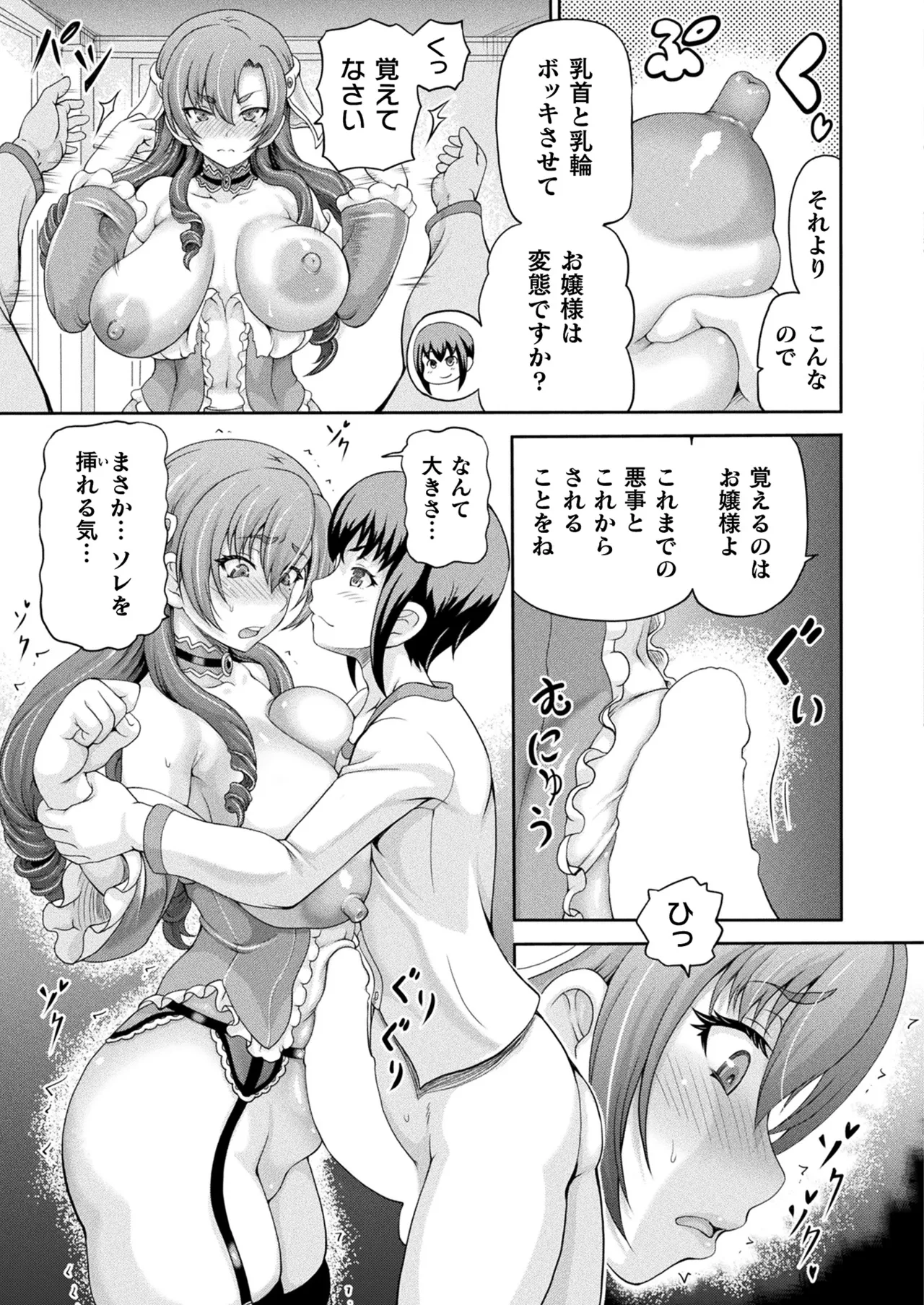COMIC Unreal 2025-08 Vol. 116 page 233 - nakadashi full censorship hentai manga - read online free