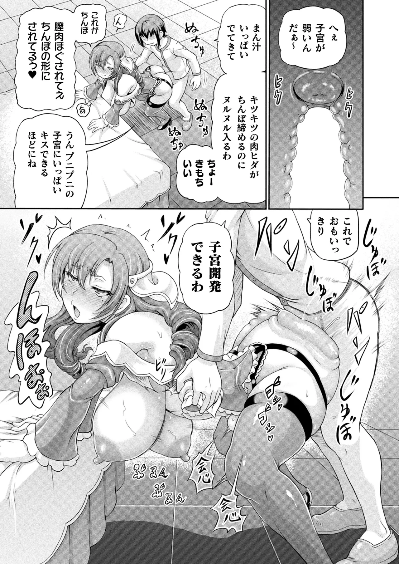 COMIC Unreal 2025-08 Vol. 116 page 235 - maid elf hentai manga - read online free
