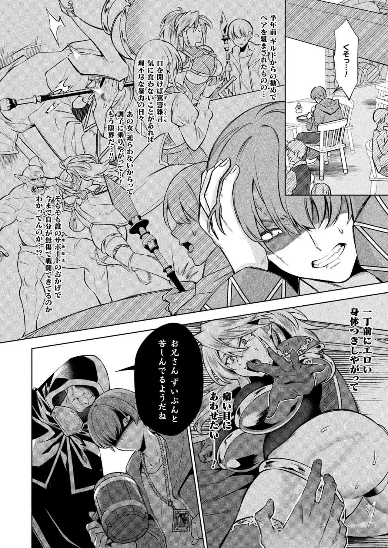 COMIC Unreal 2025-08 Vol. 116 page 254 - nakadashi full censorship hentai manga - read online free