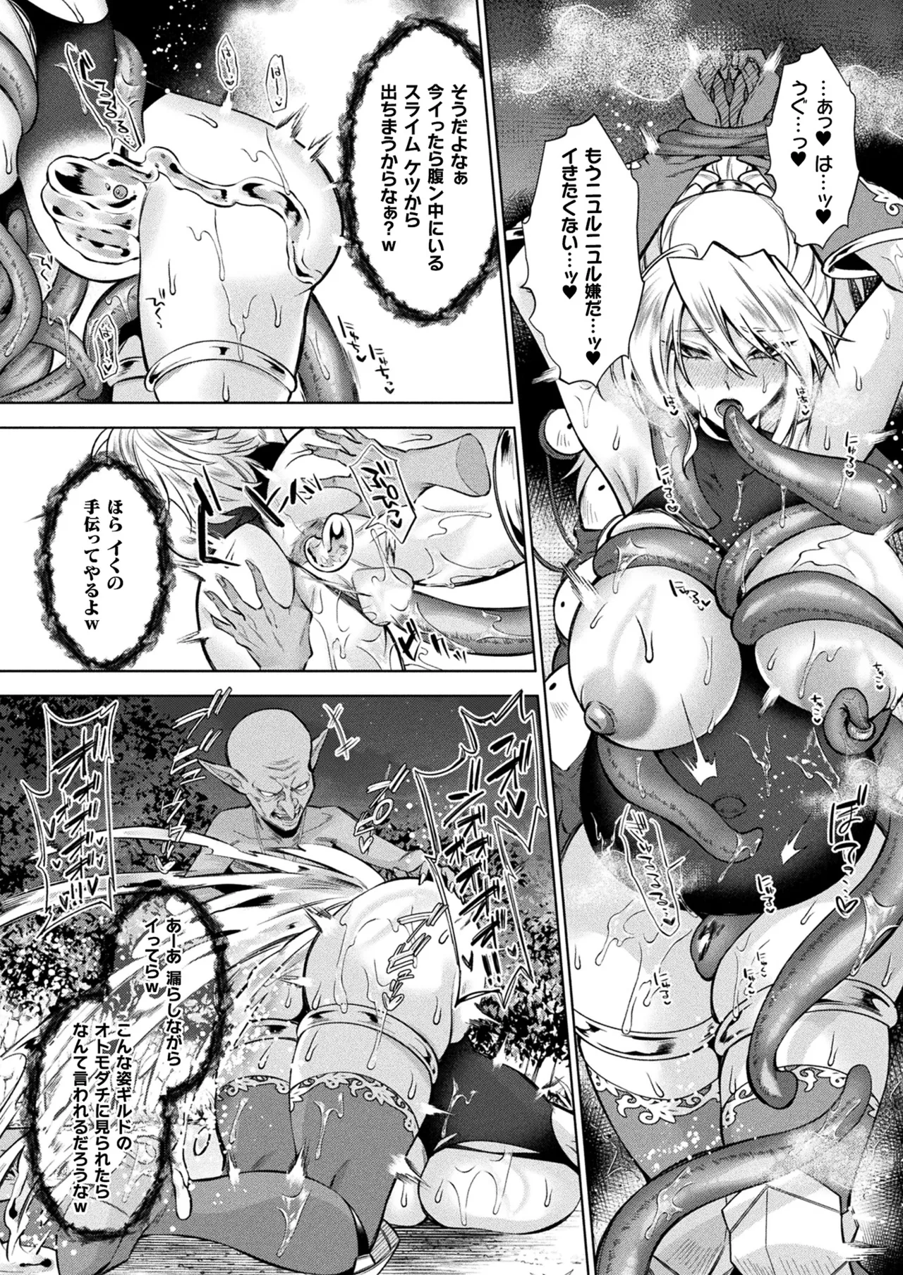 COMIC Unreal 2025-08 Vol. 116 page 266 - nakadashi full censorship hentai manga - read online free