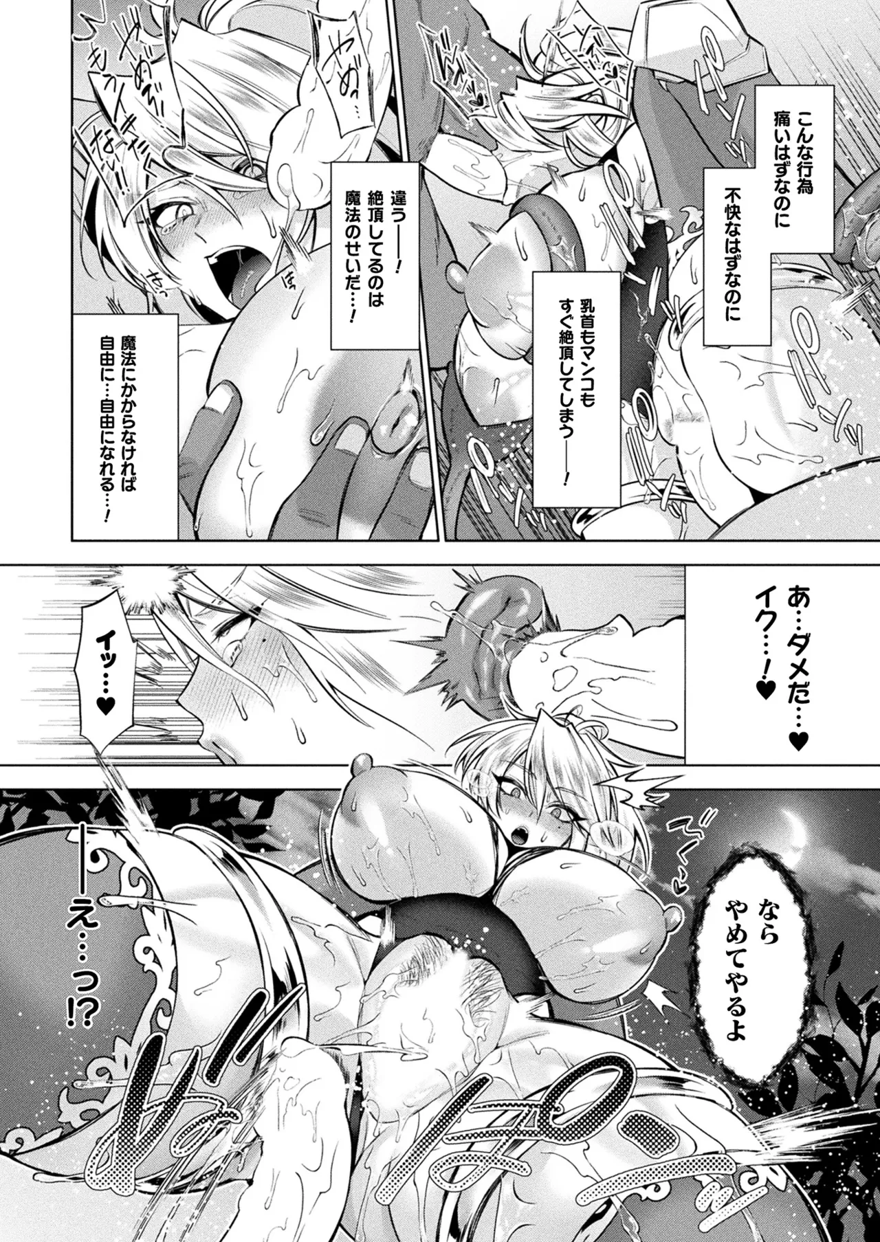 COMIC Unreal 2025-08 Vol. 116 page 268 - nakadashi full censorship hentai manga - read online free